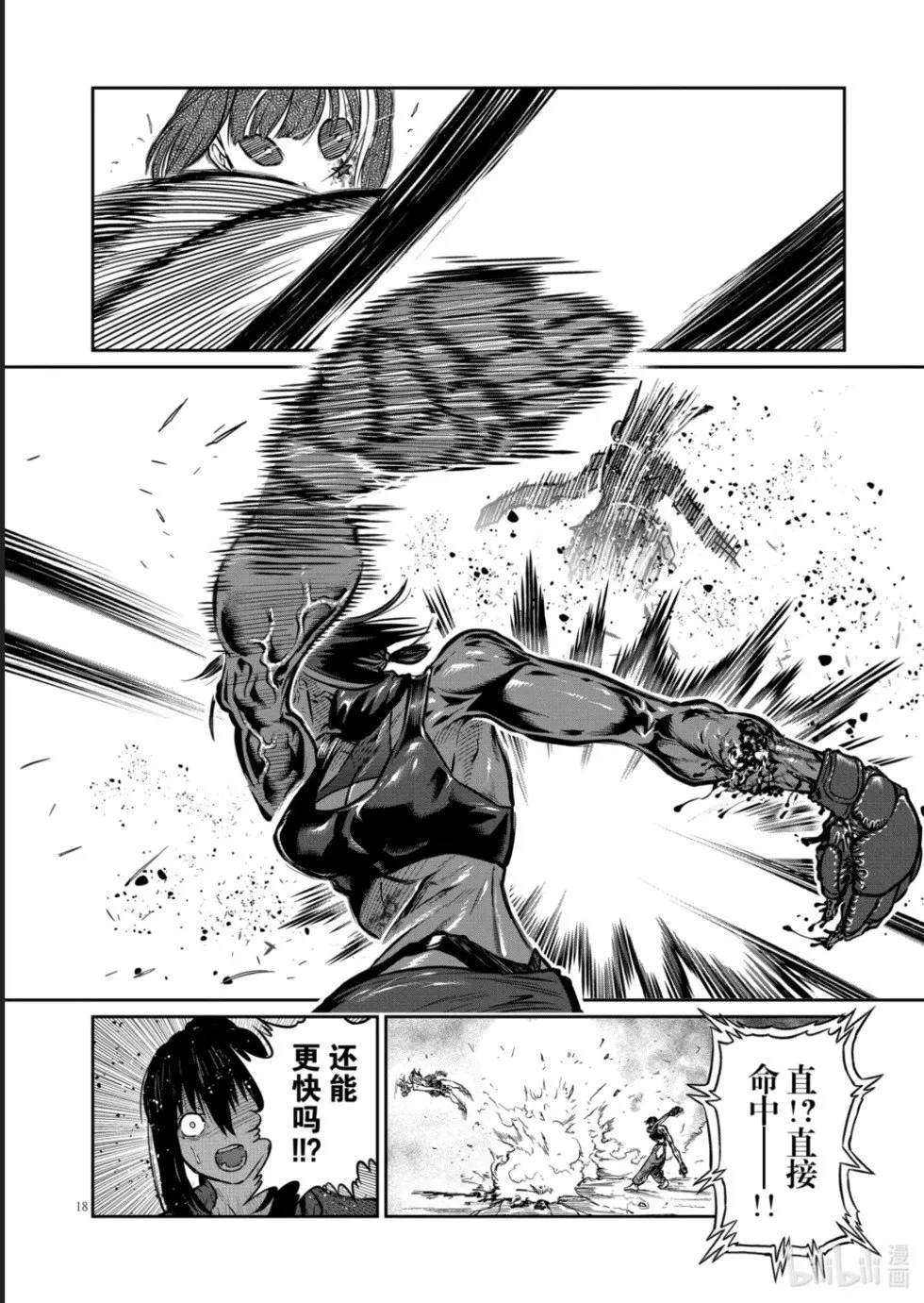 第46话 第19页