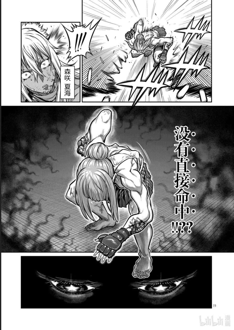 第46话 第20页