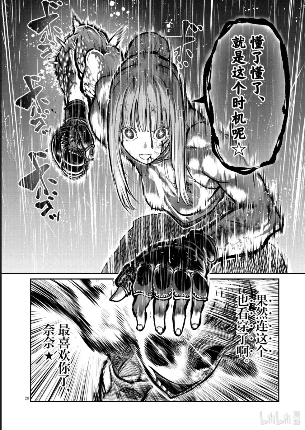 第46话 第21页