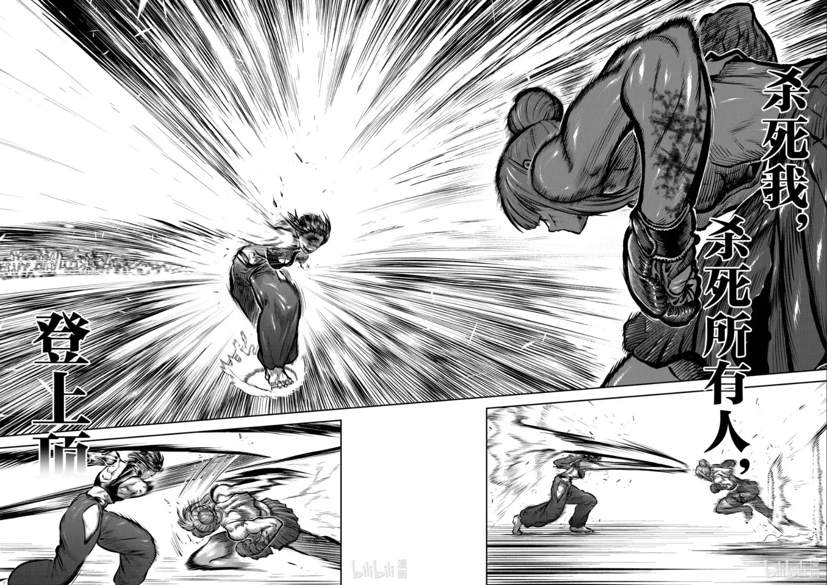 第46话 第23页