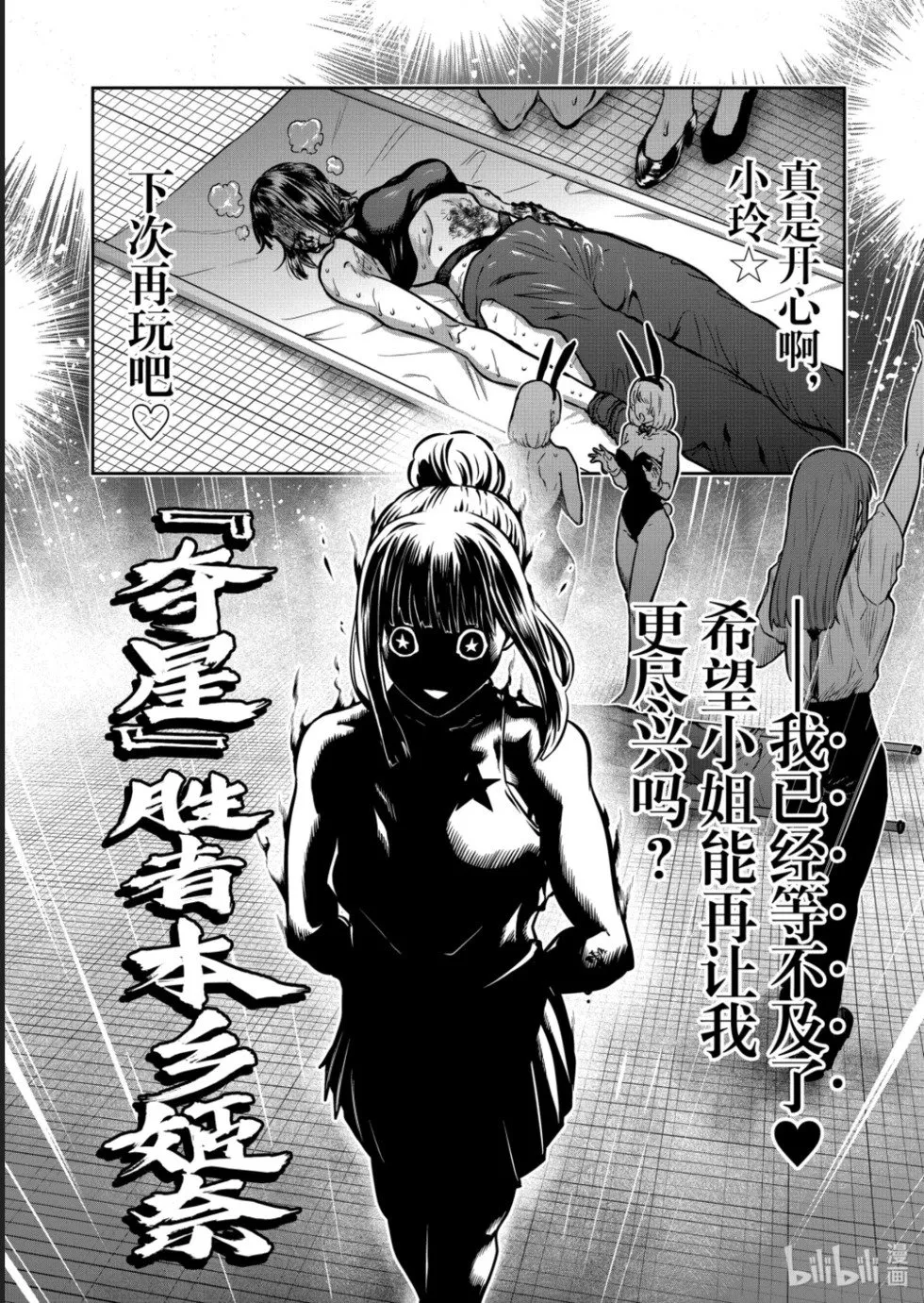 第46话 第28页