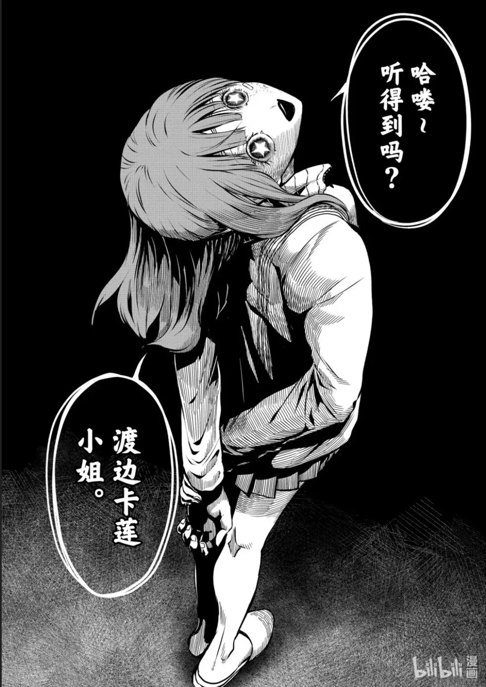 第47话 第10页