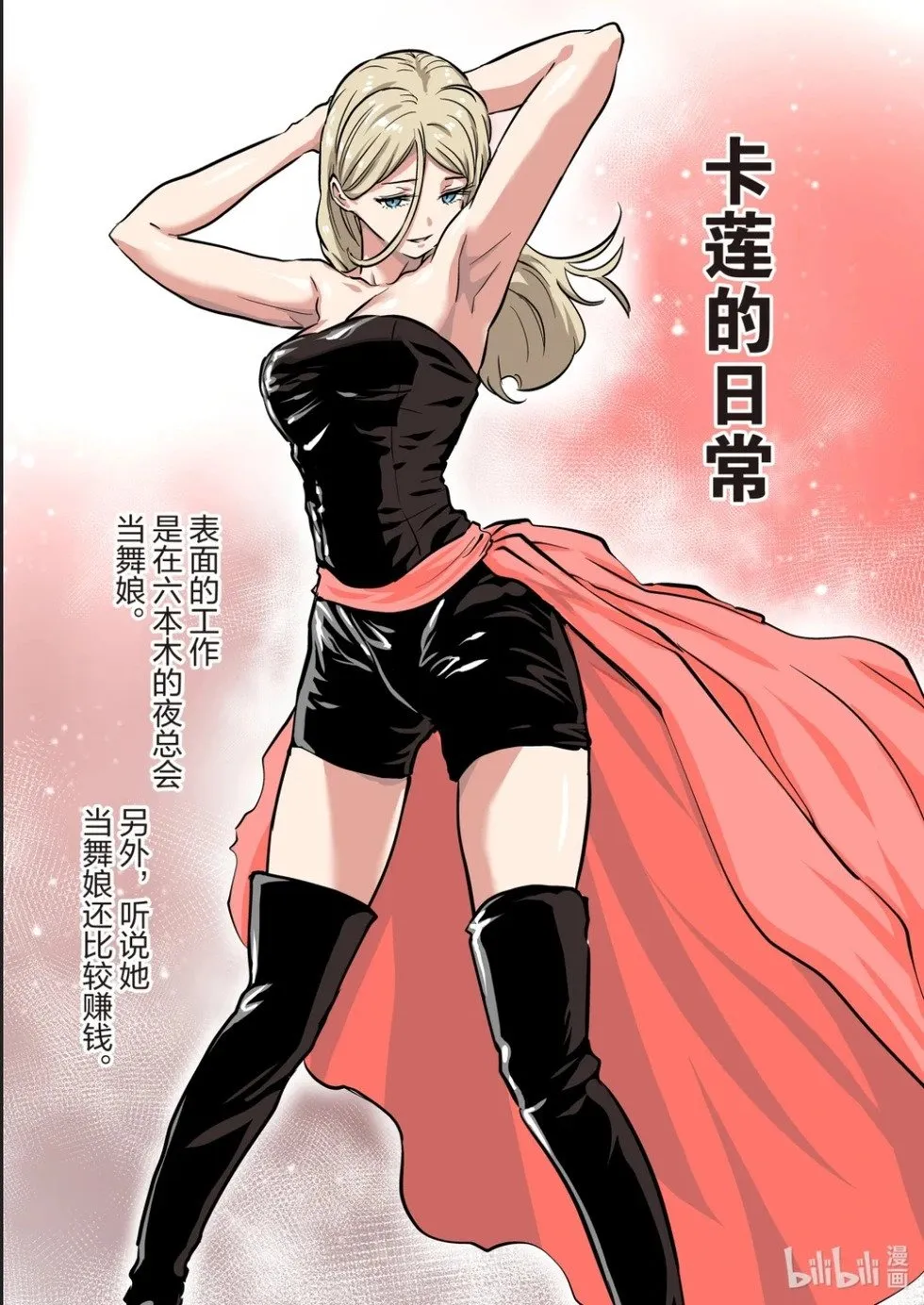 第47话 第18页