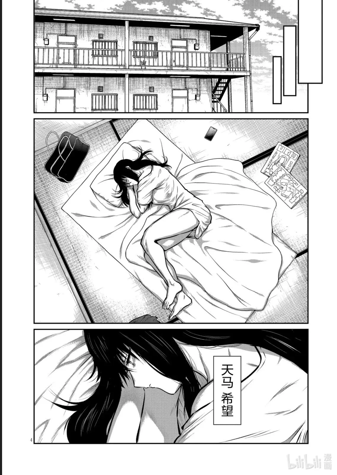 第48话 第4页
