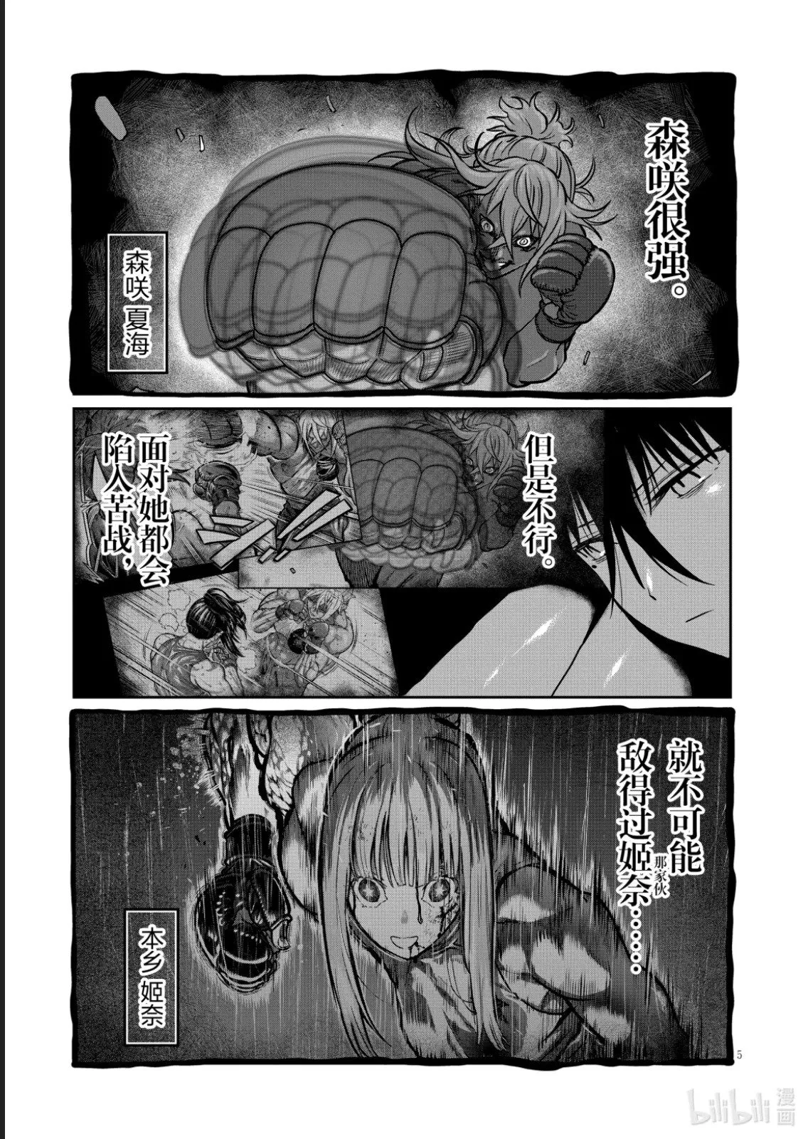 第48话 第5页