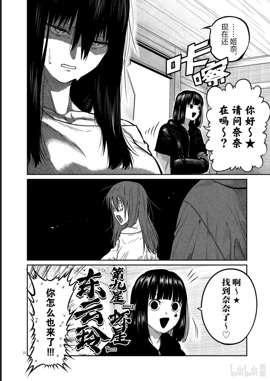 第48话 第10页