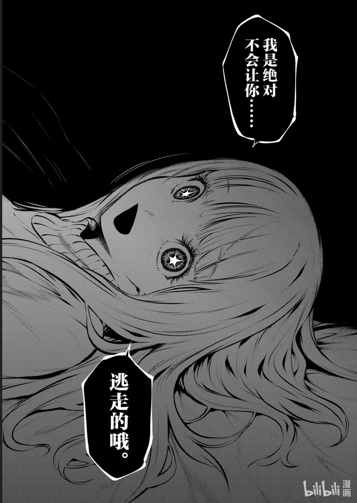 第48话 第12页