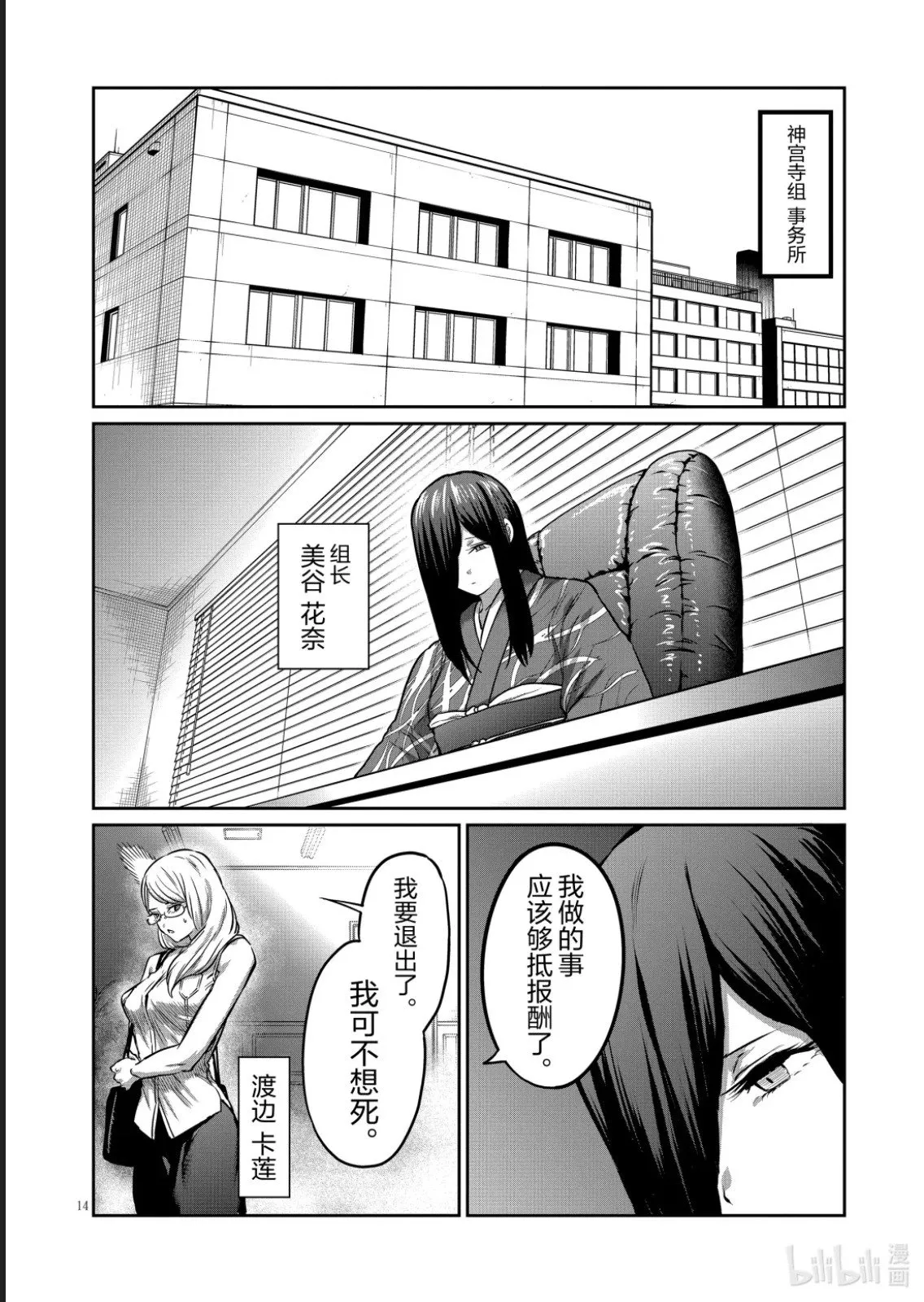 第48话 第14页