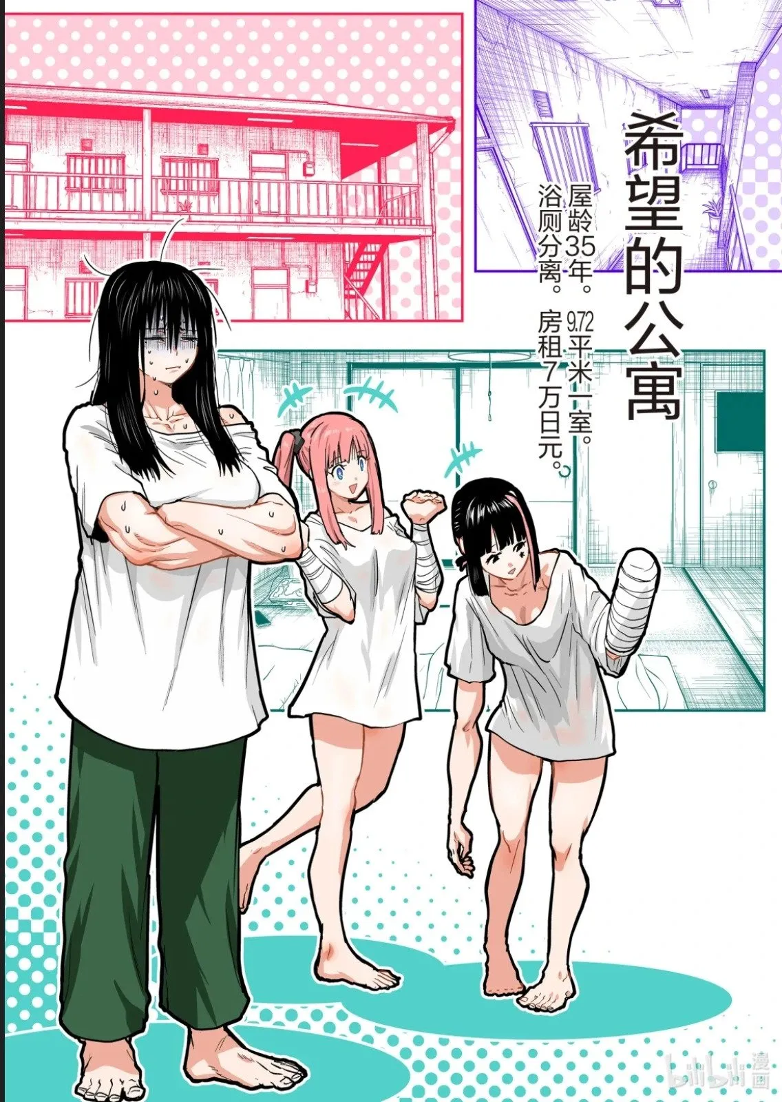 第48话 第17页