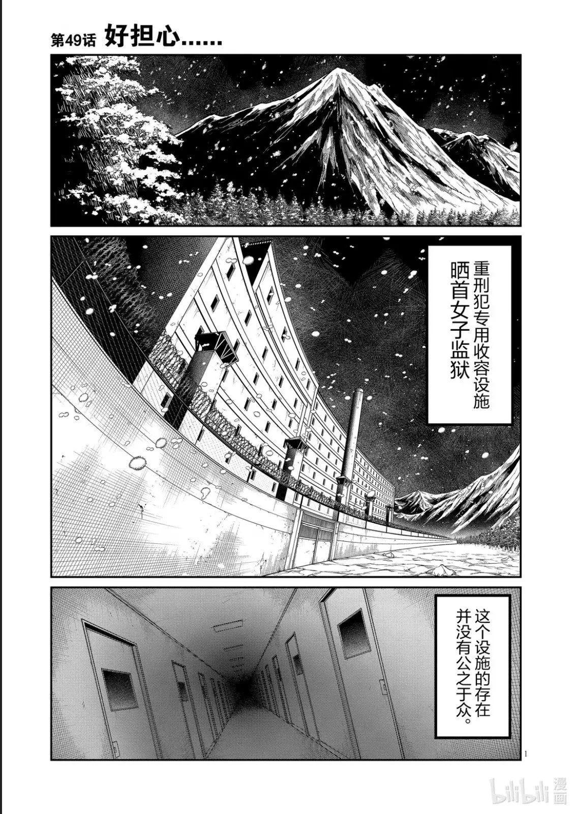 第49话 第1页