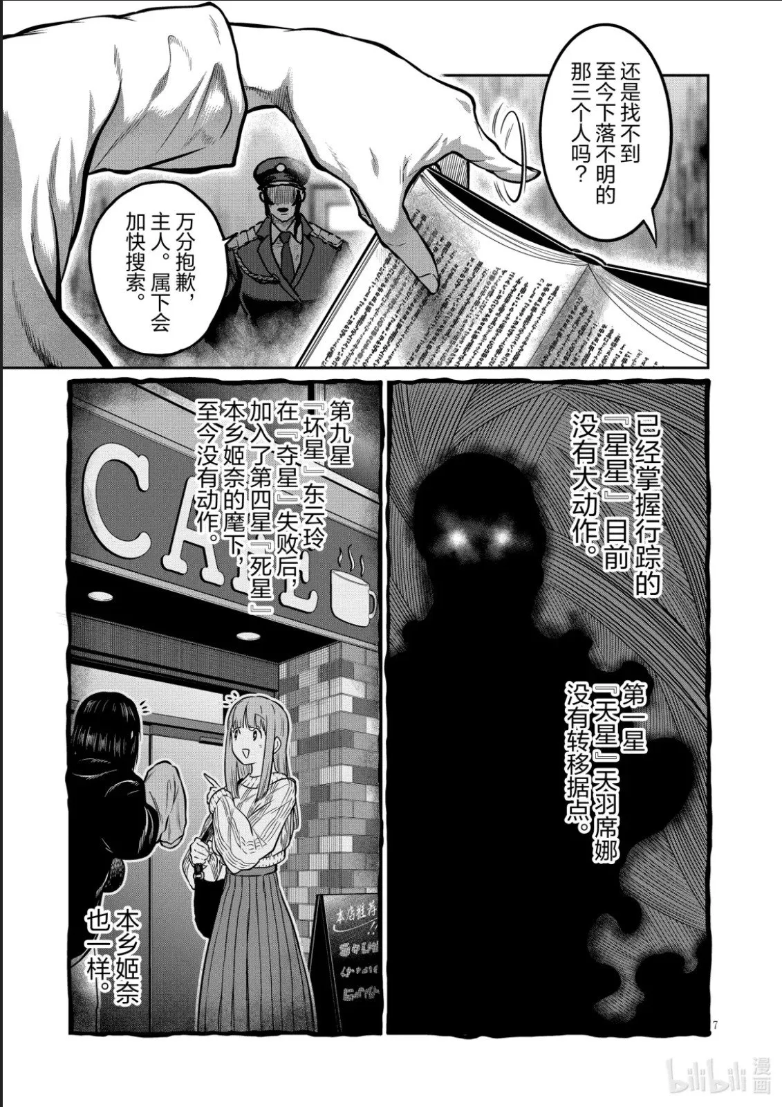 第49话 第7页