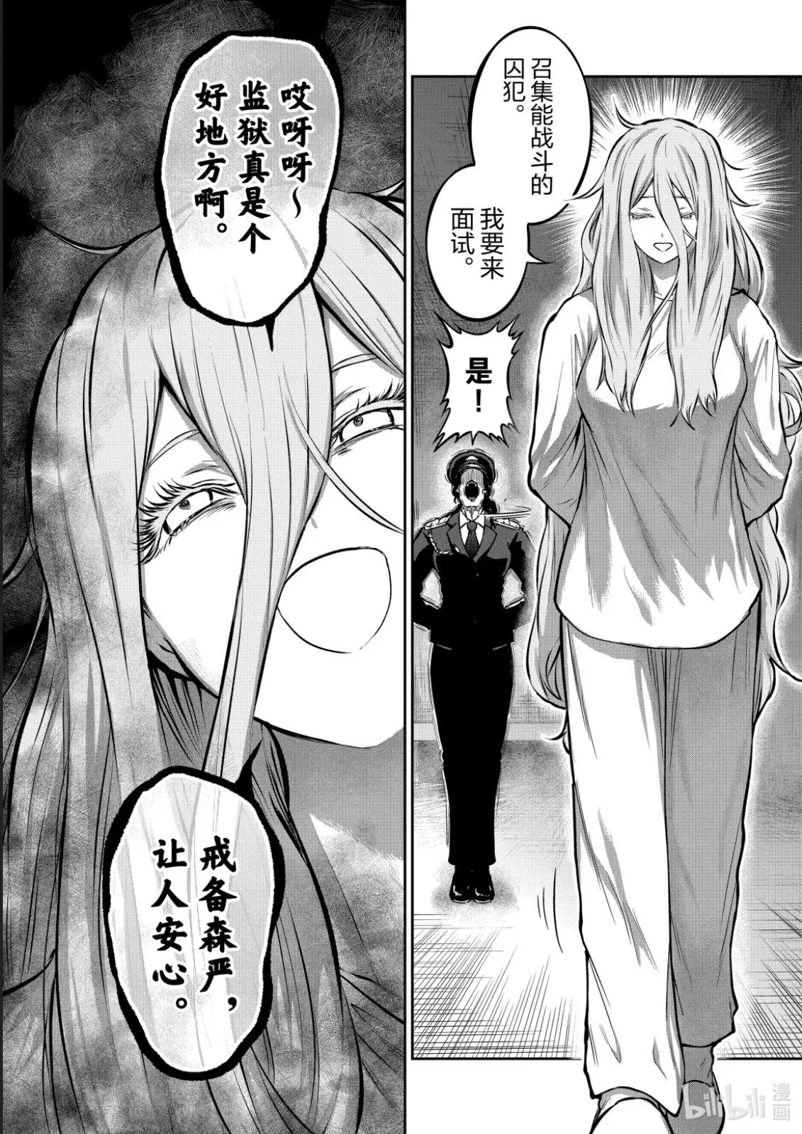 第49话 第10页