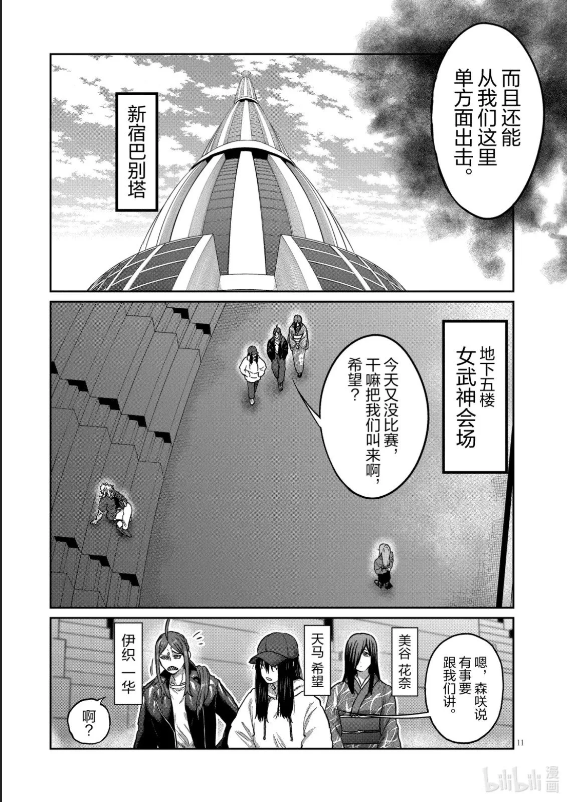 第49话 第11页