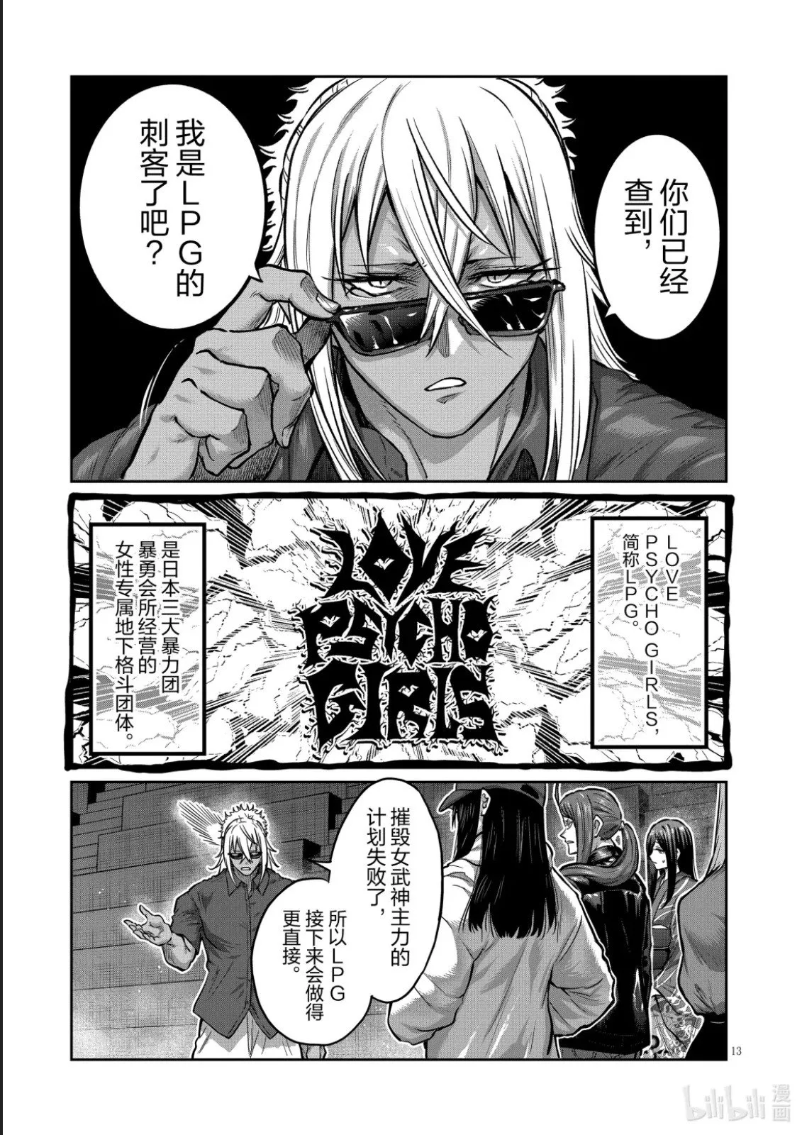 第49话 第13页