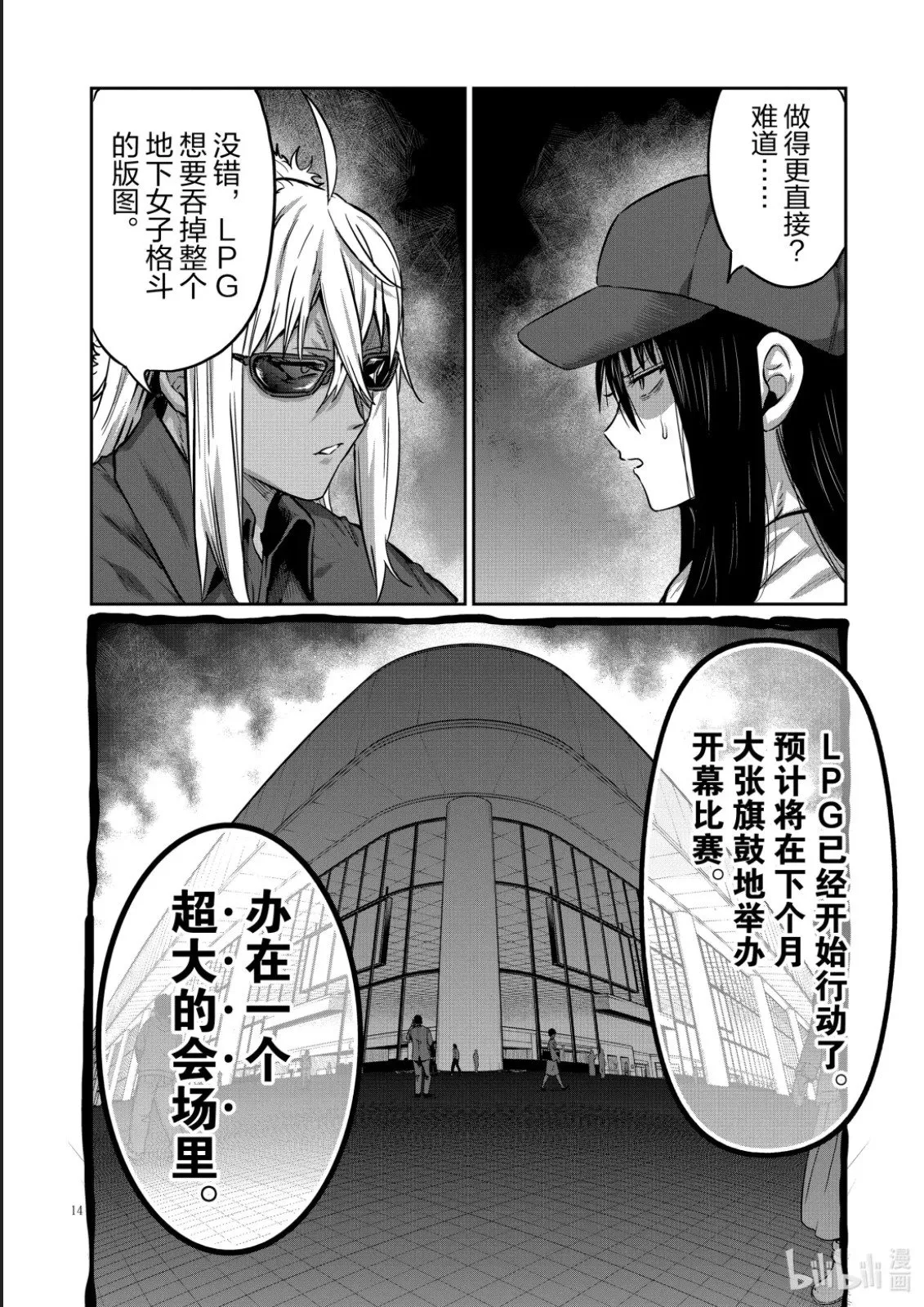 第49话 第14页
