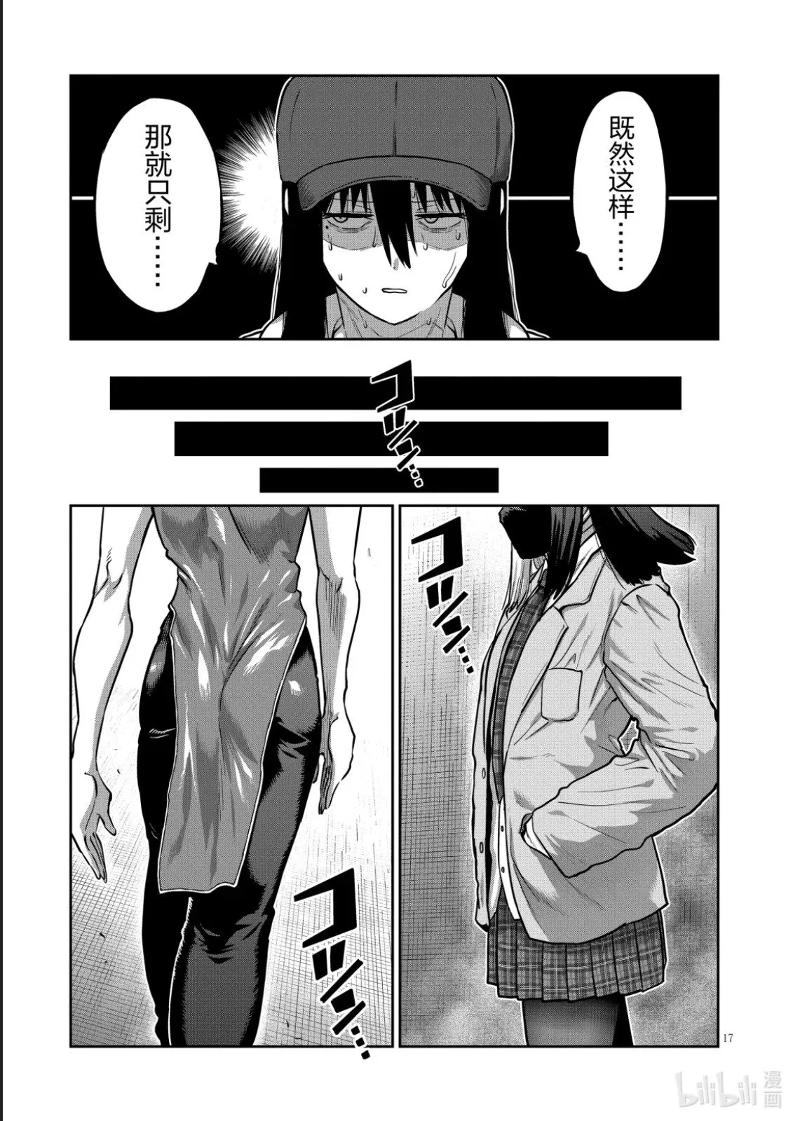第49话 第17页