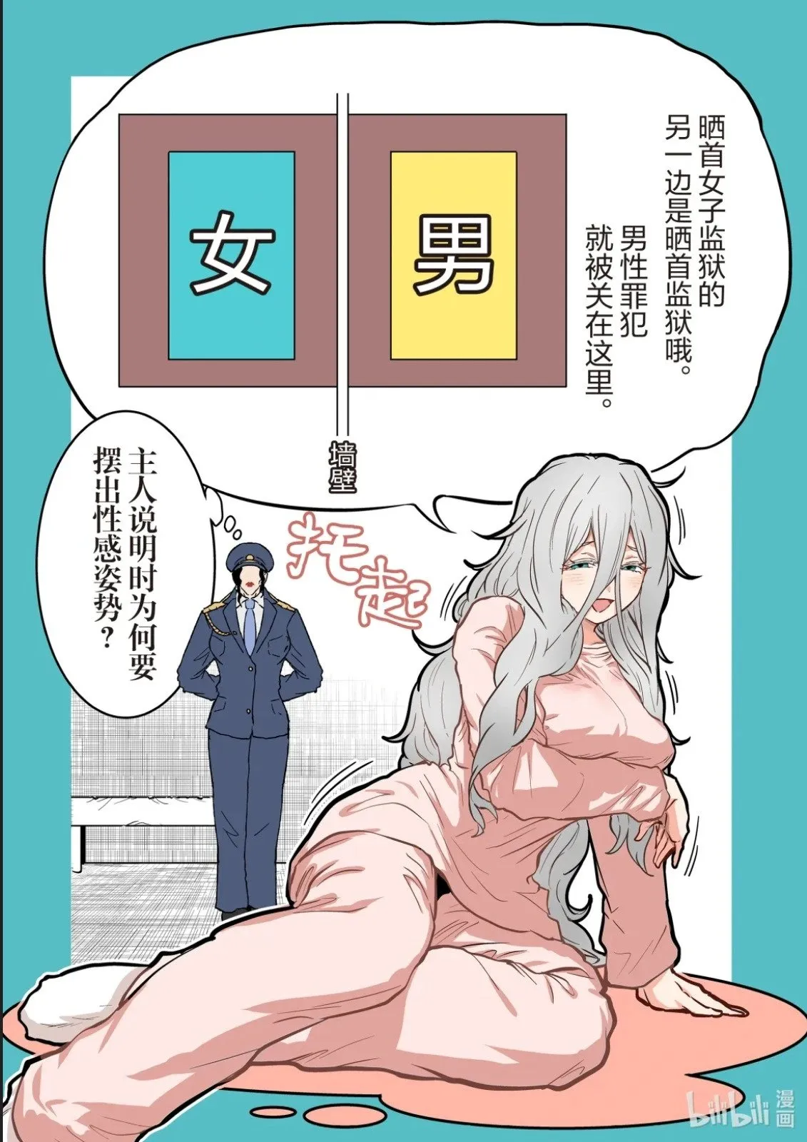 第49话 第19页