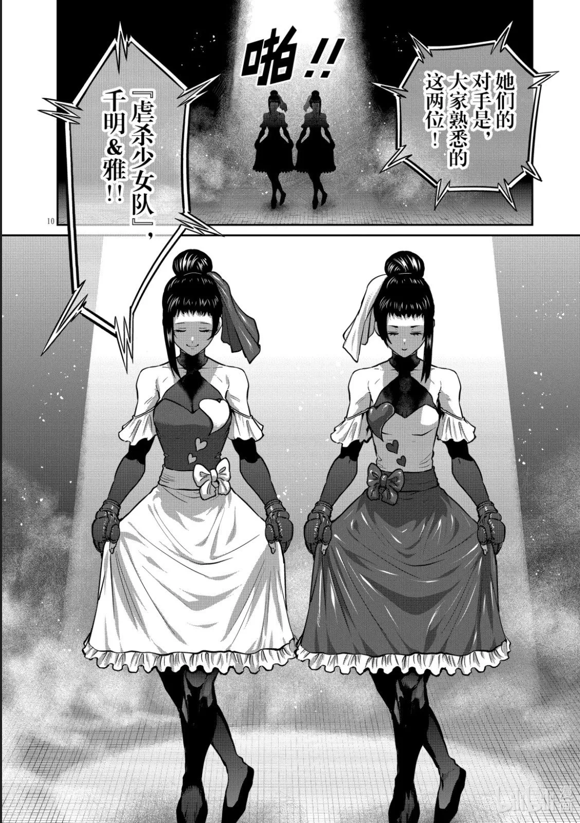 第50话 第10页
