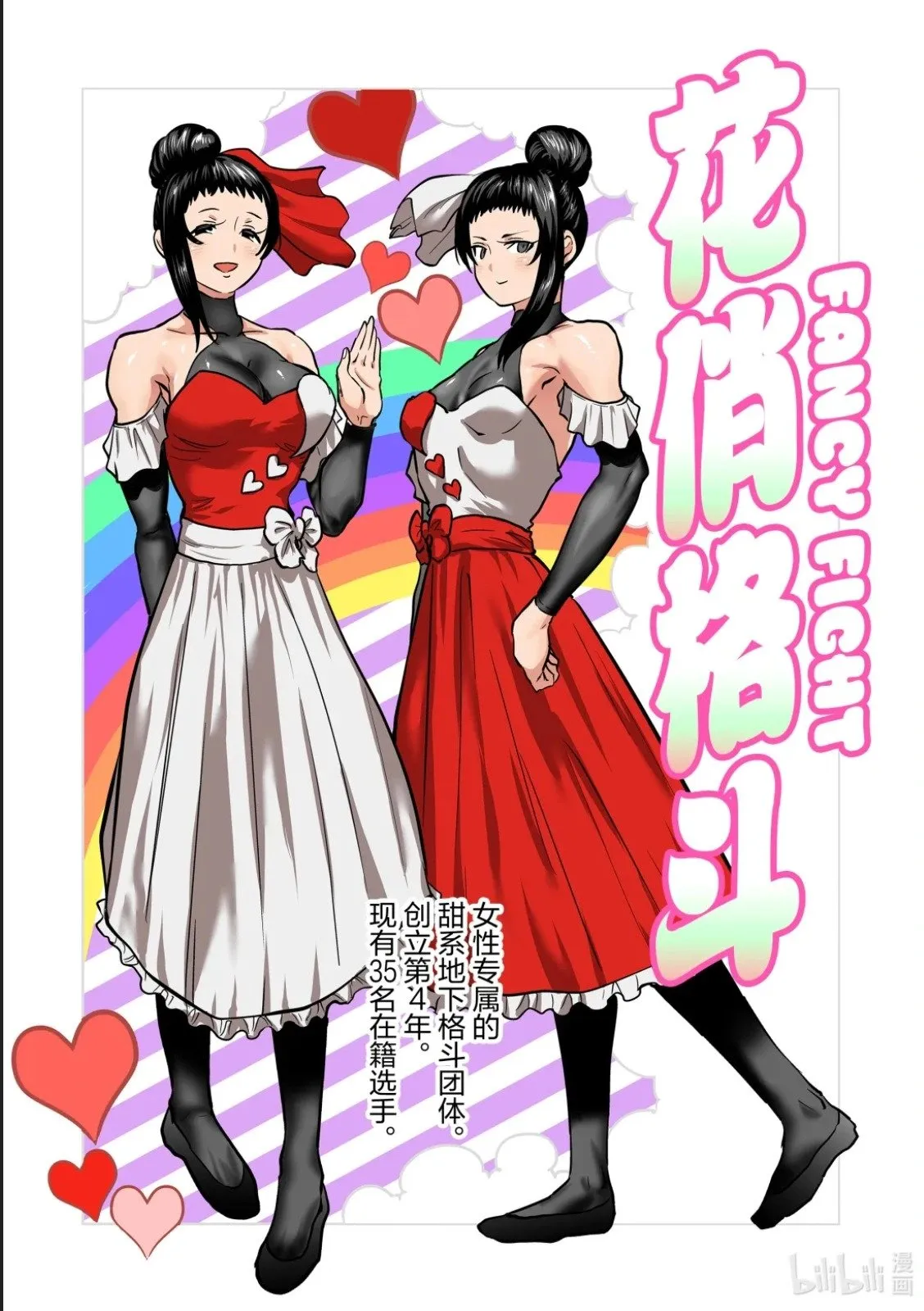 第50话 第18页