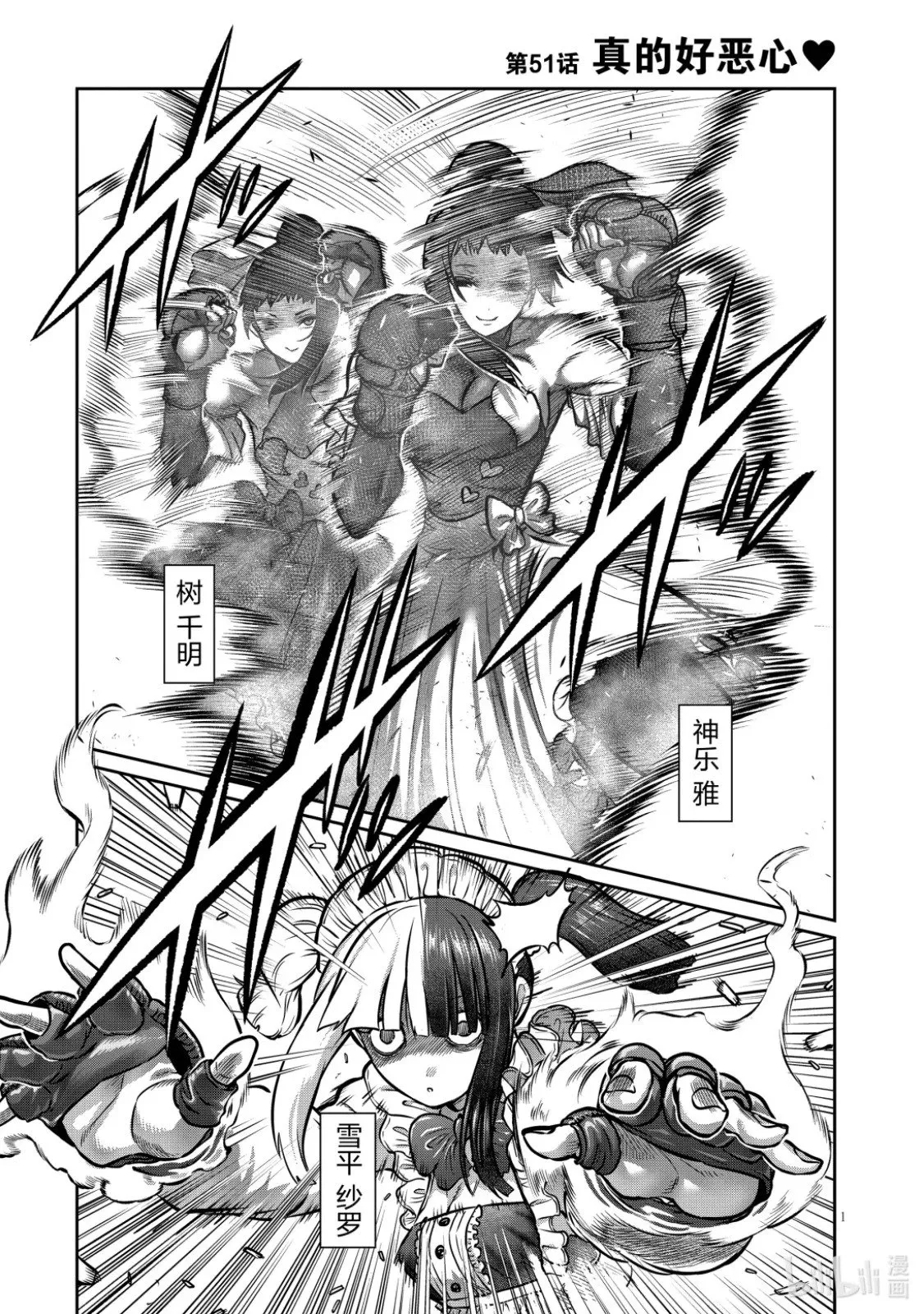第51话 第2页