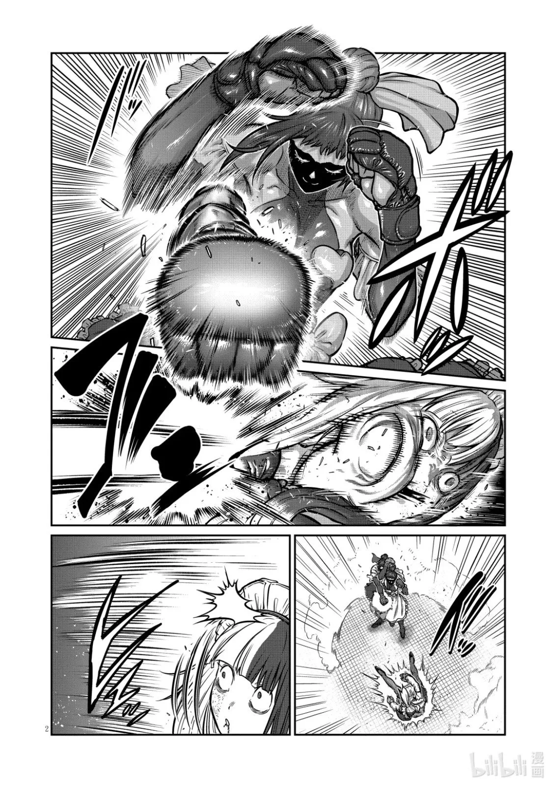 第51话 第3页