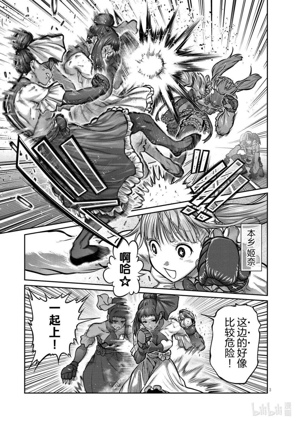 第51话 第4页