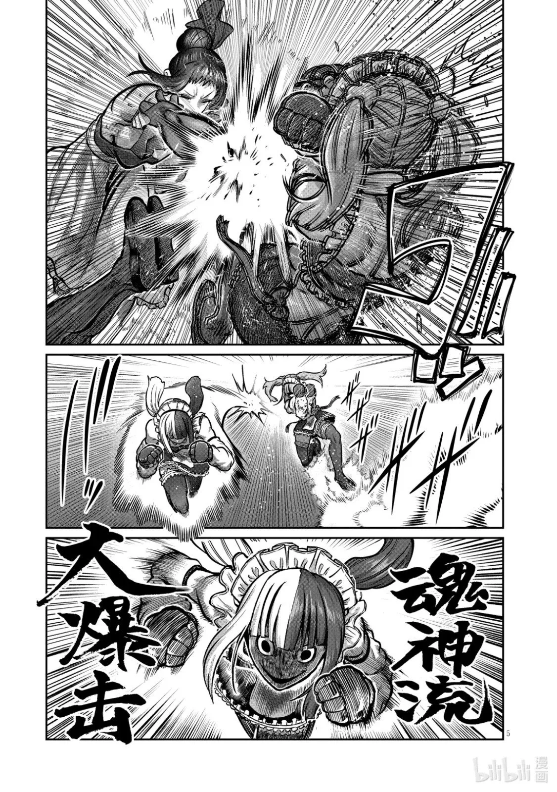 第51话 第6页