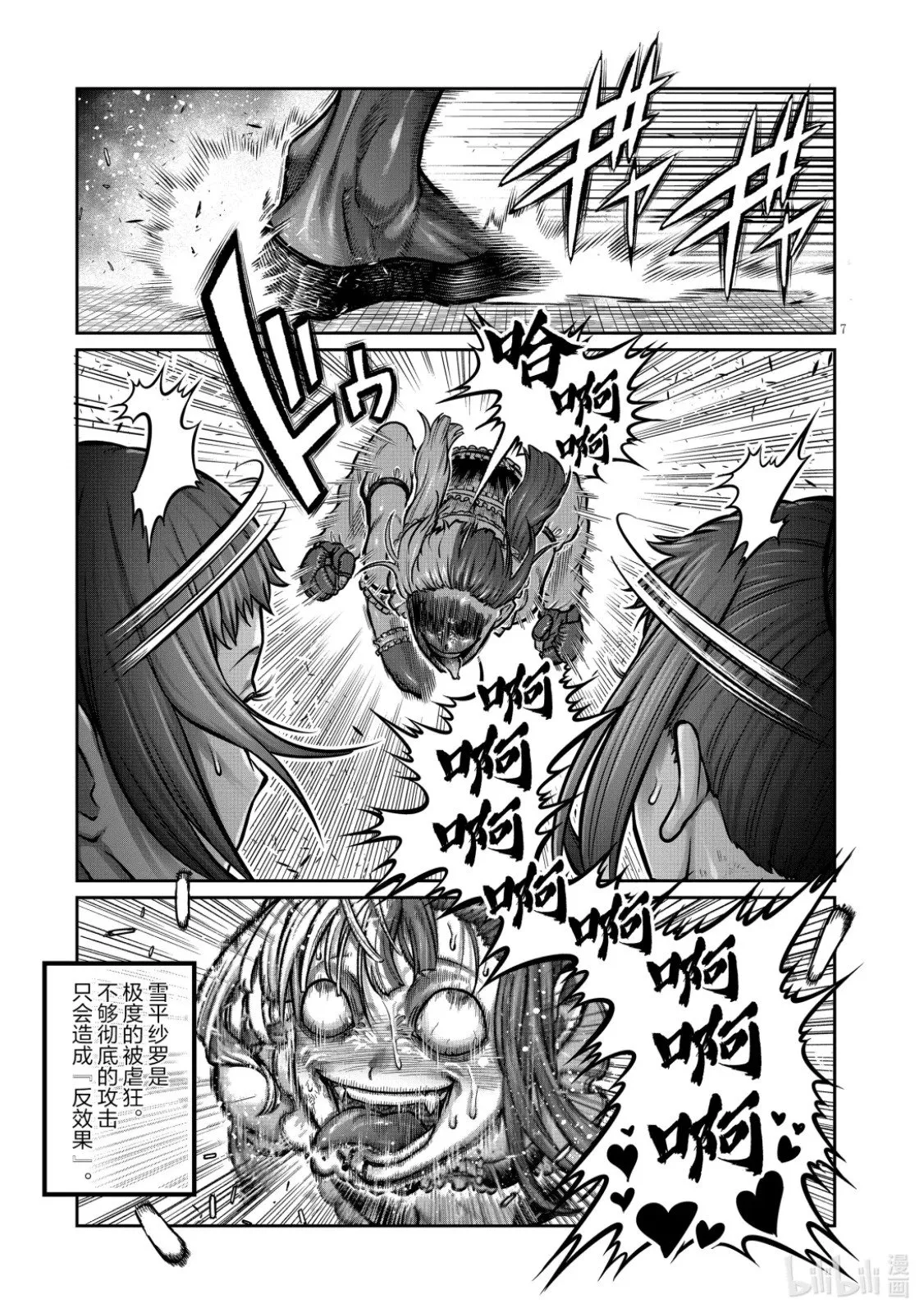 第51话 第8页