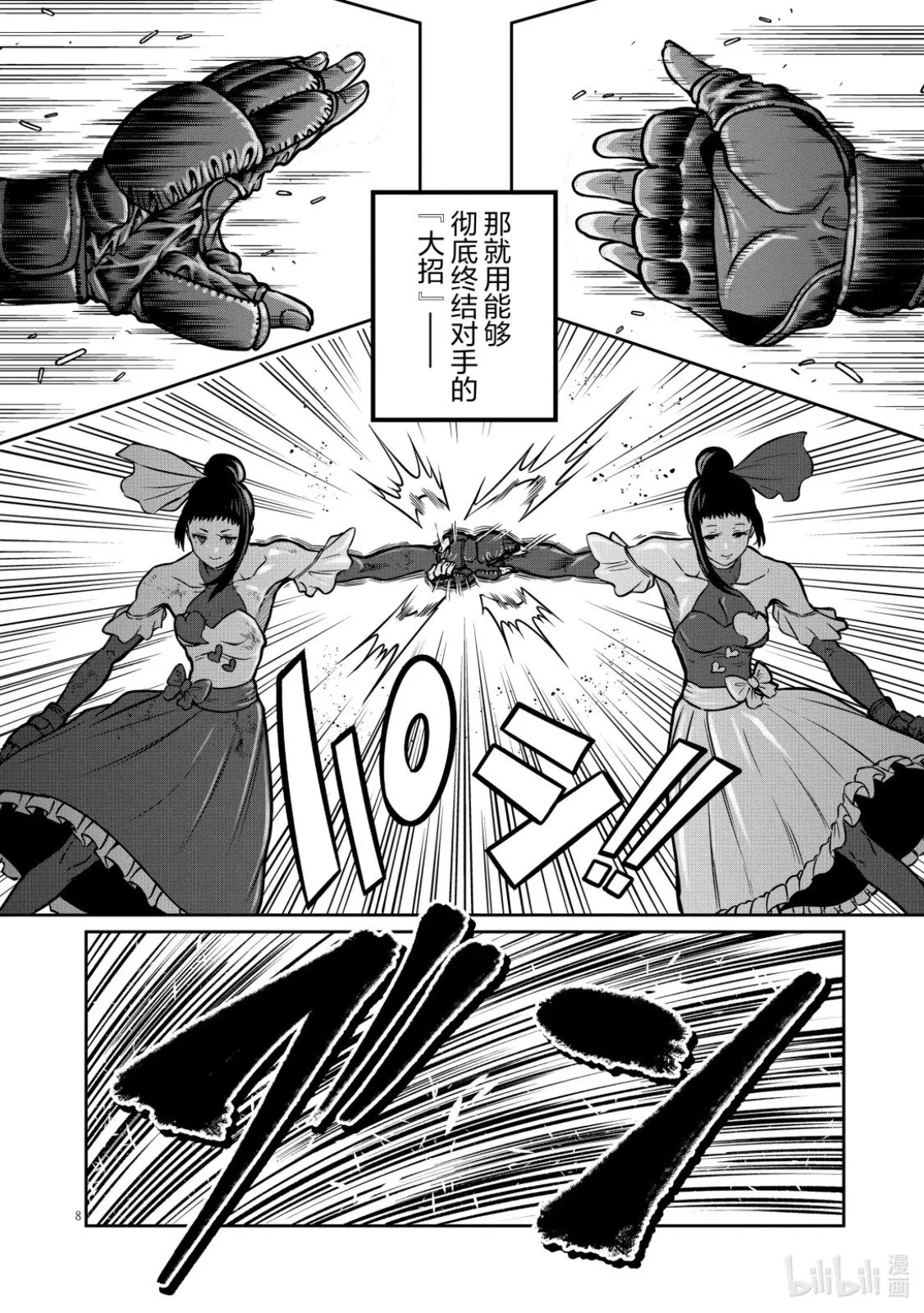 第51话 第9页