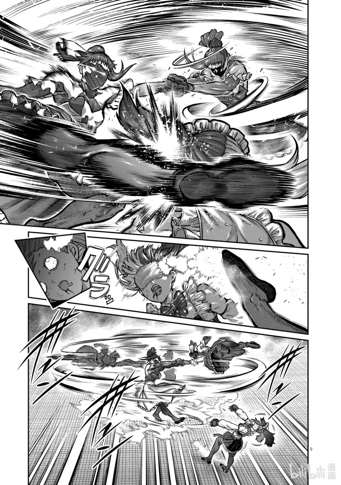 第51话 第10页