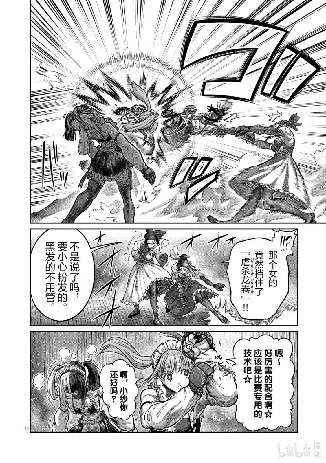 第51话 第11页