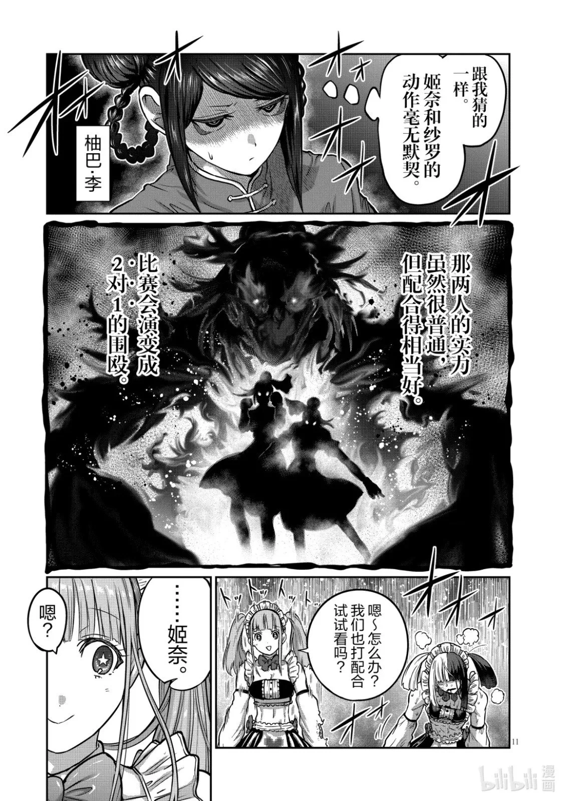 第51话 第12页
