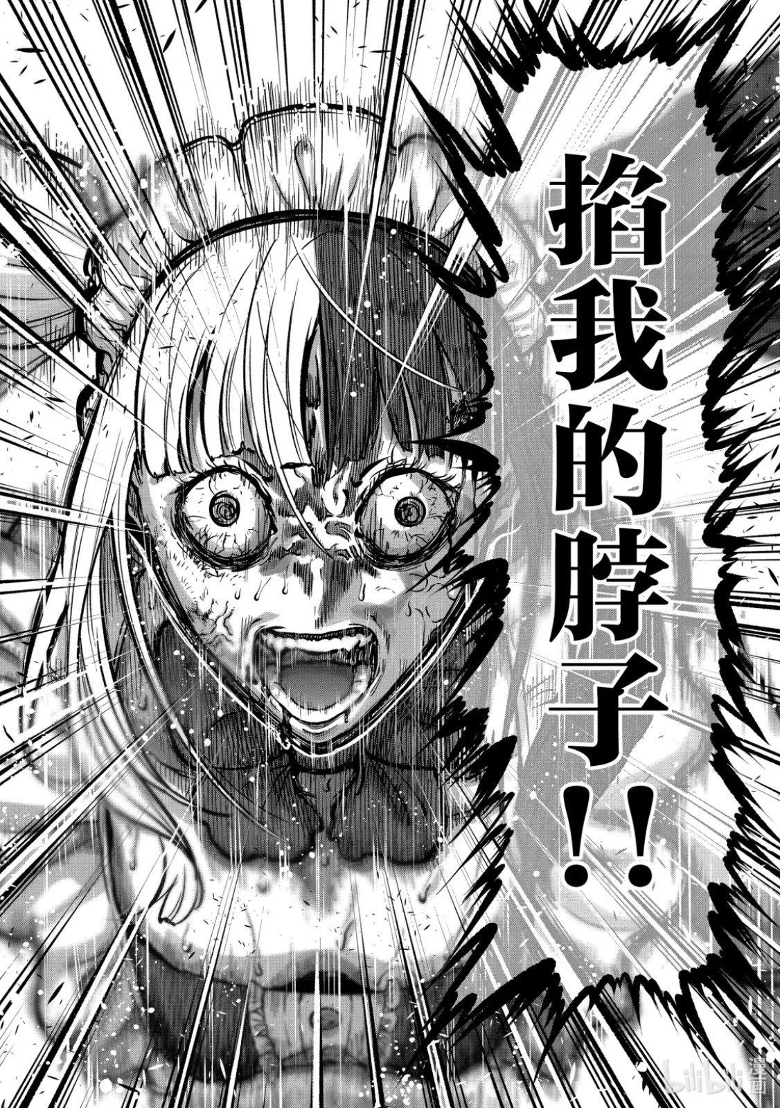 第51话 第13页