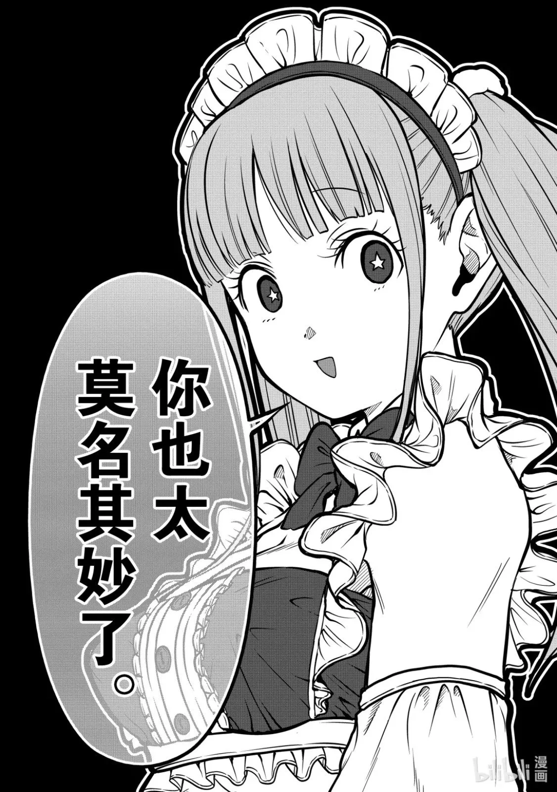 第51话 第14页