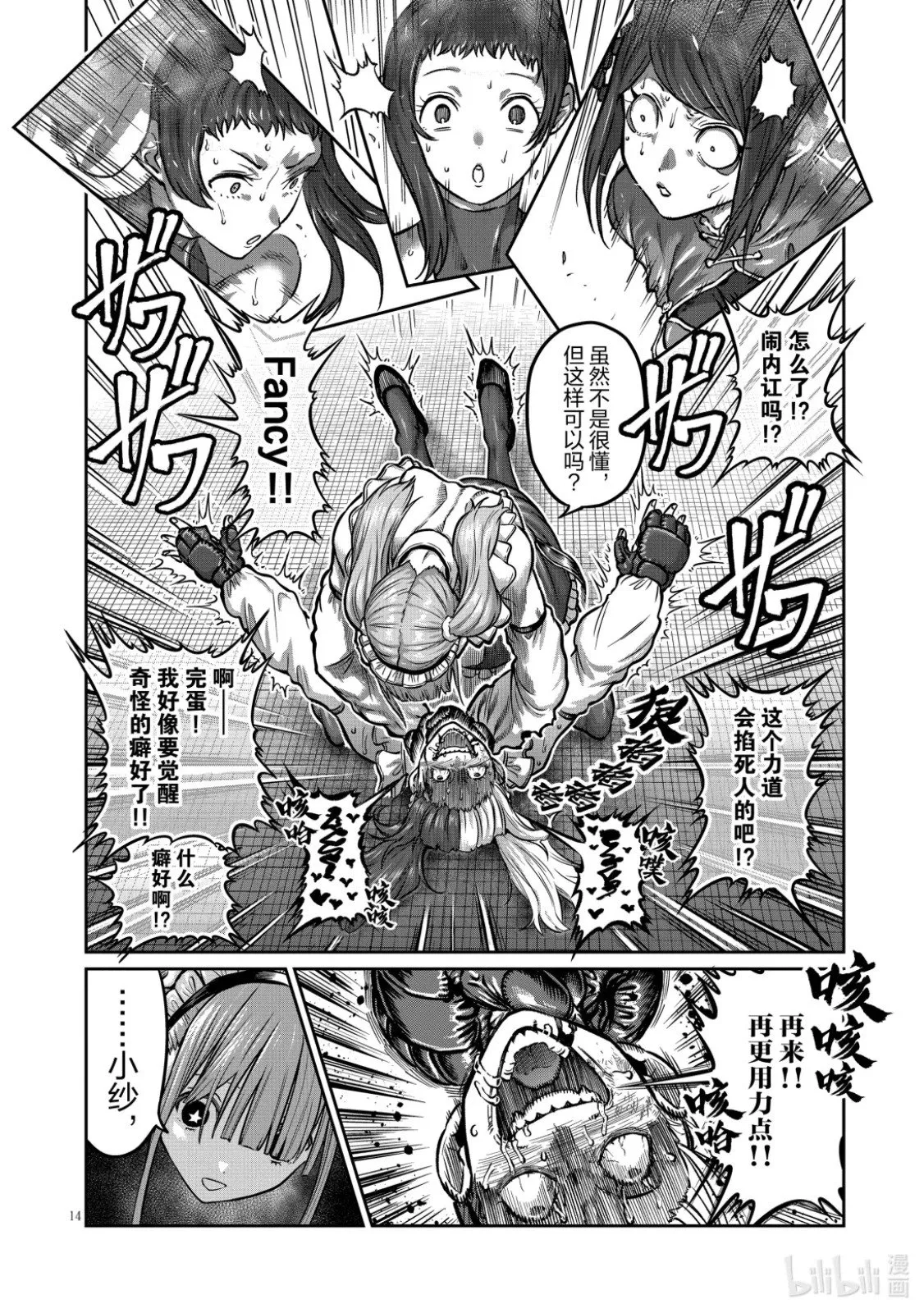 第51话 第15页
