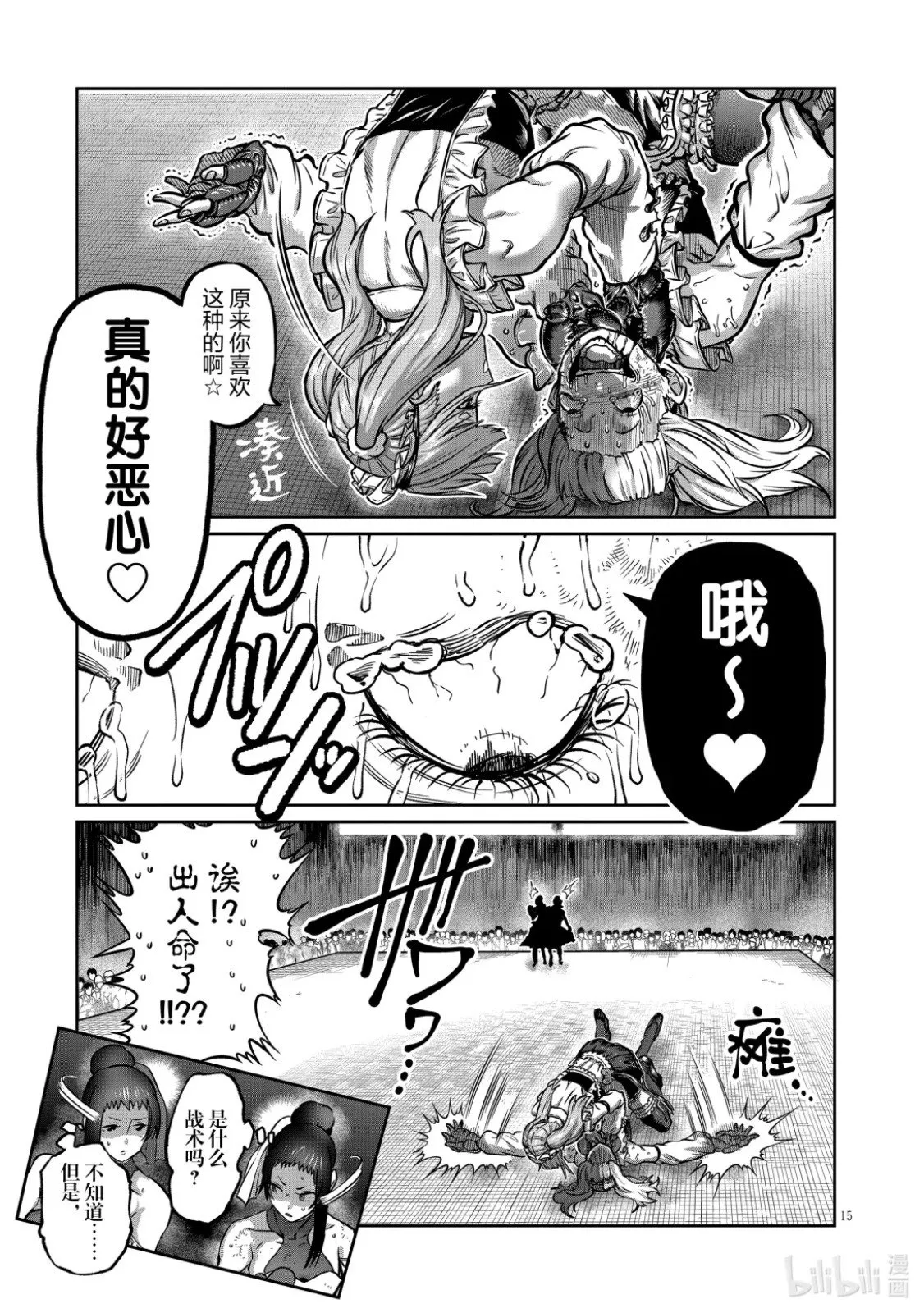 第51话 第16页