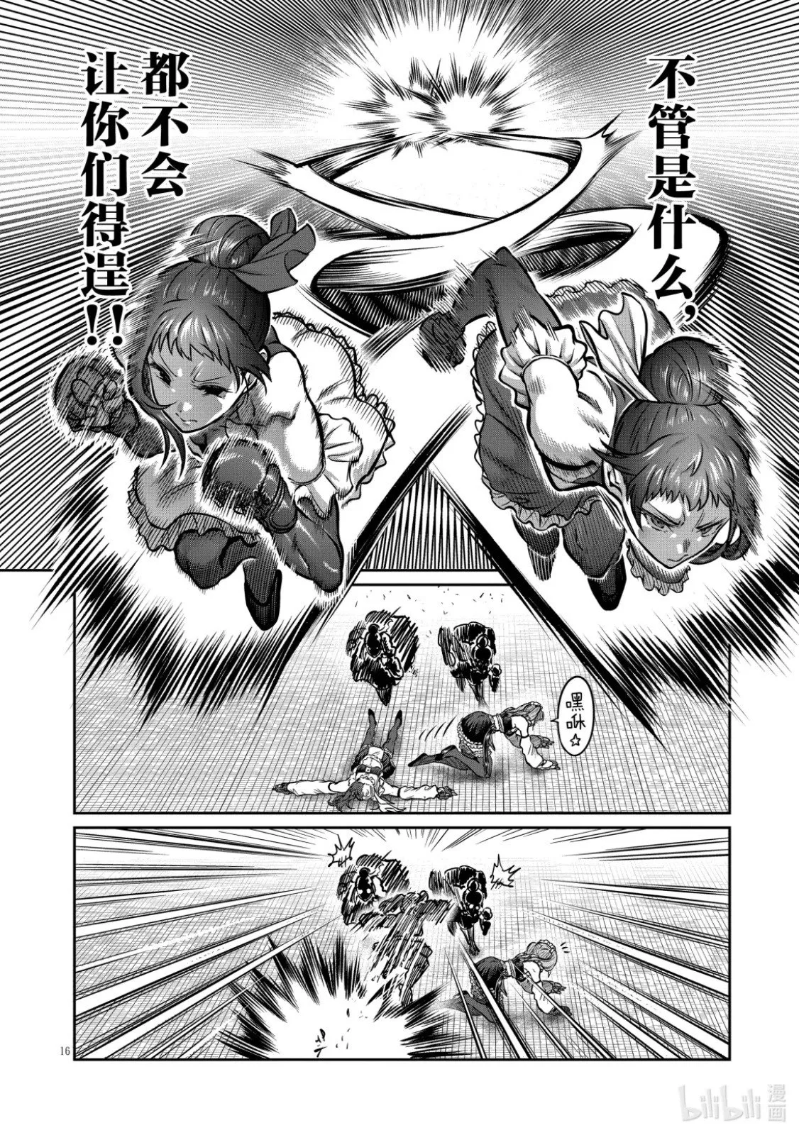 第51话 第17页