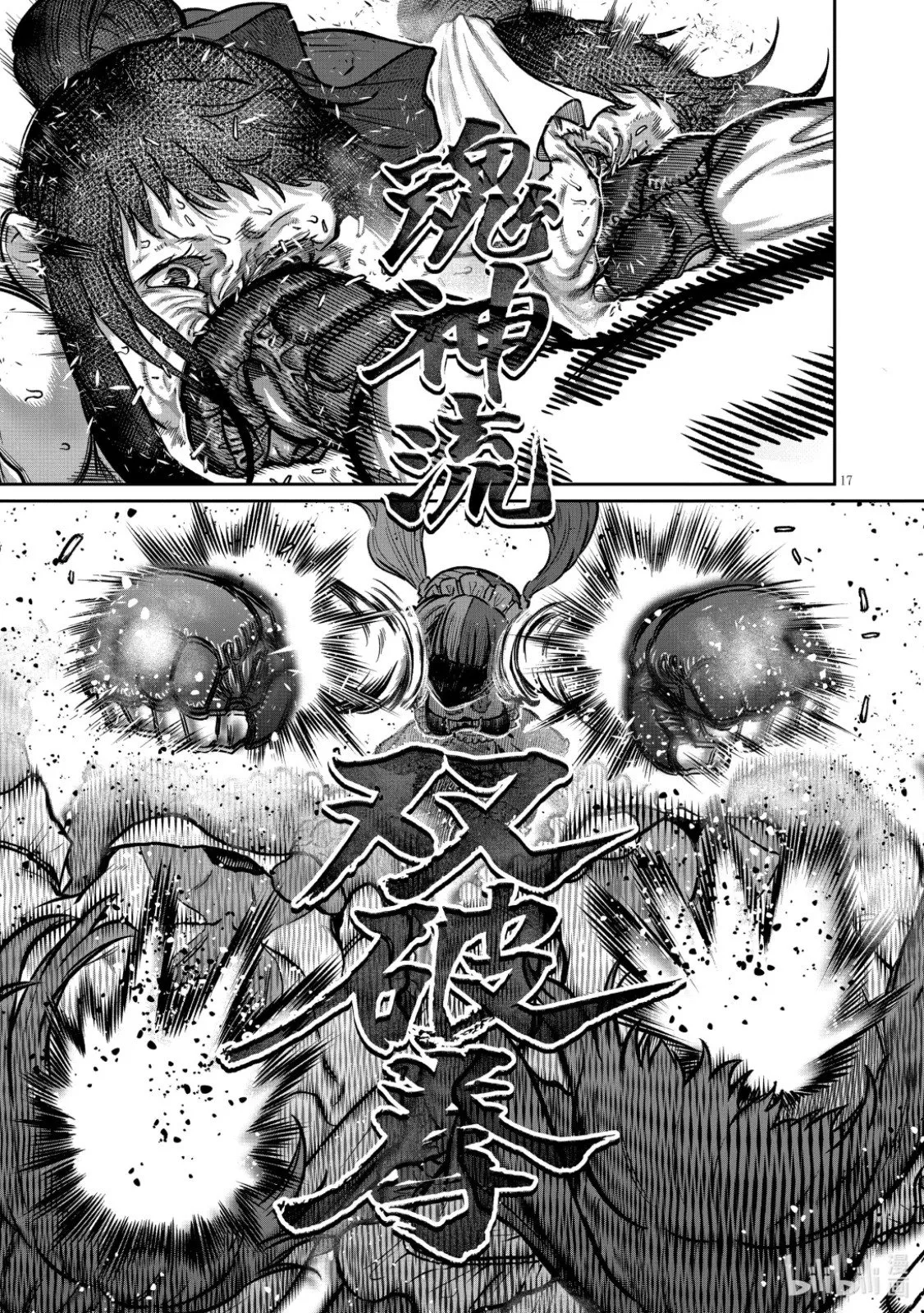 第51话 第18页