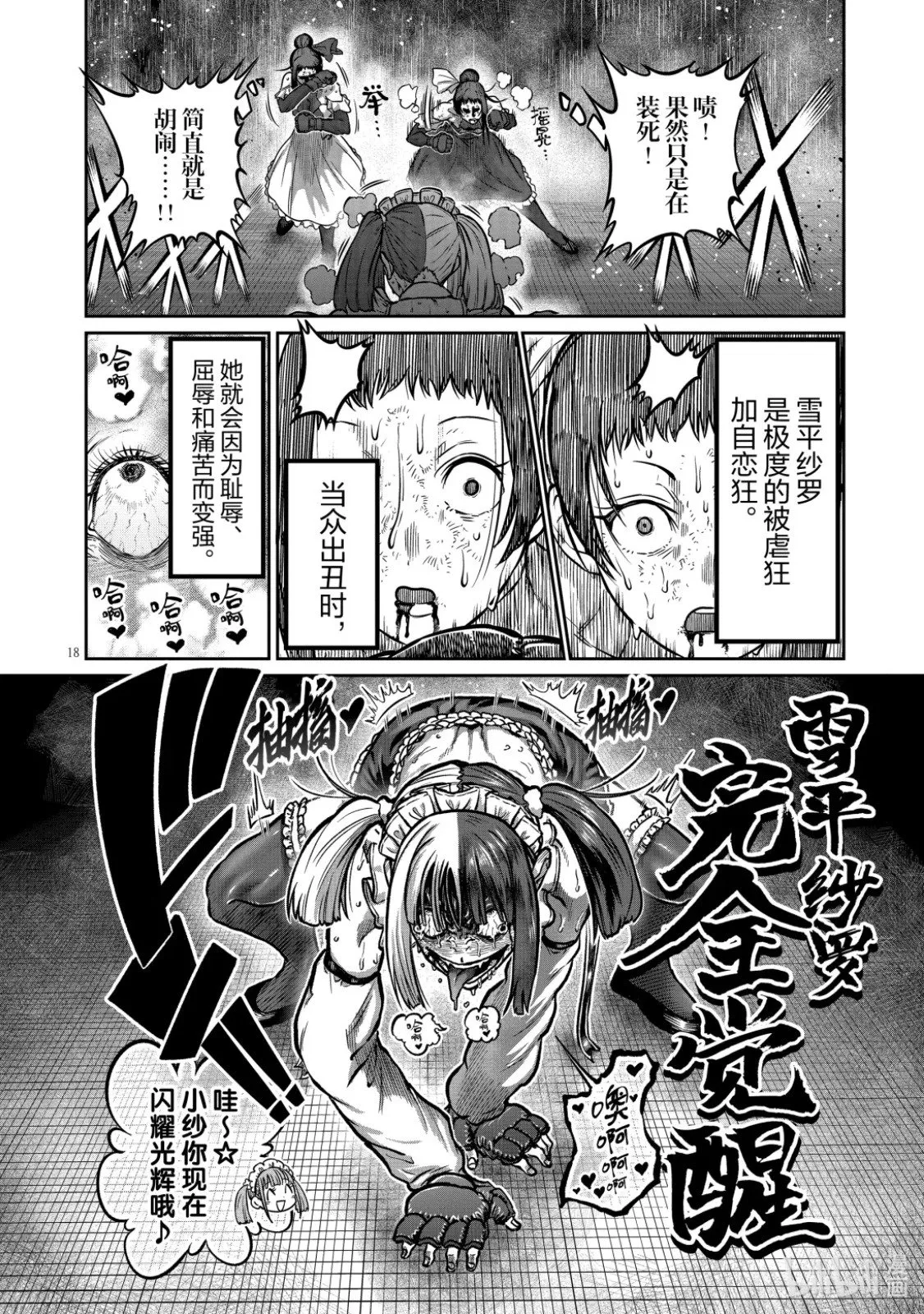 第51话 第19页