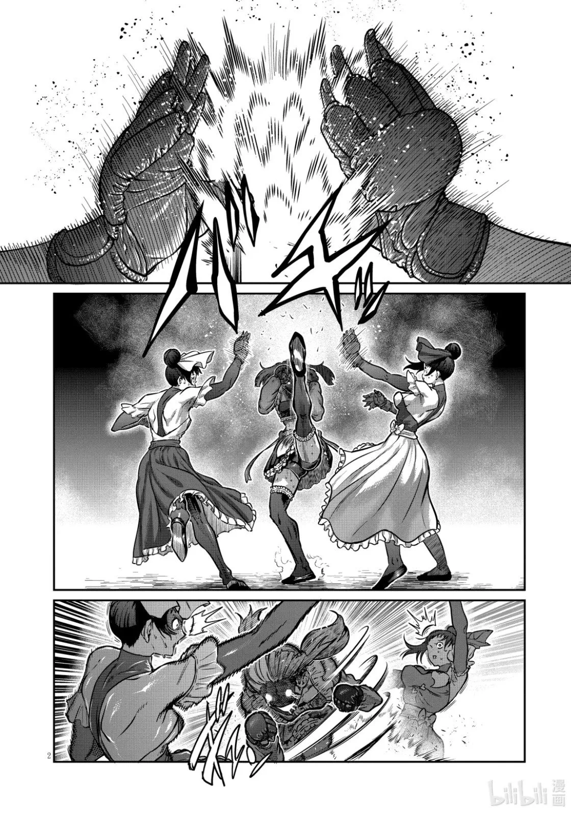 第52话 第2页