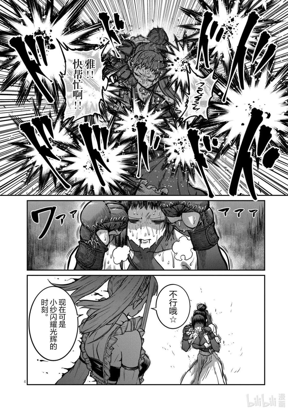 第52话 第4页