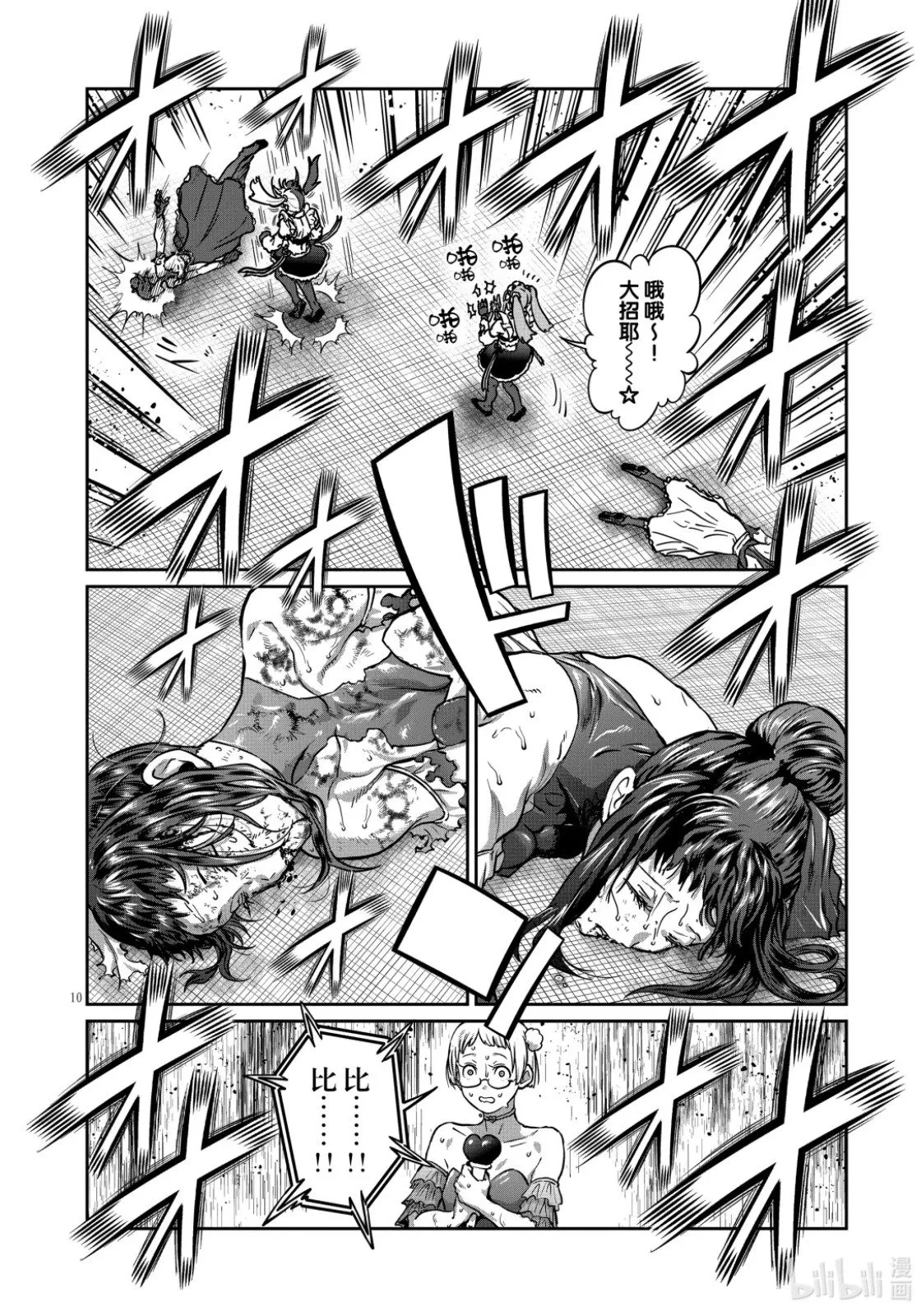 第52话 第10页