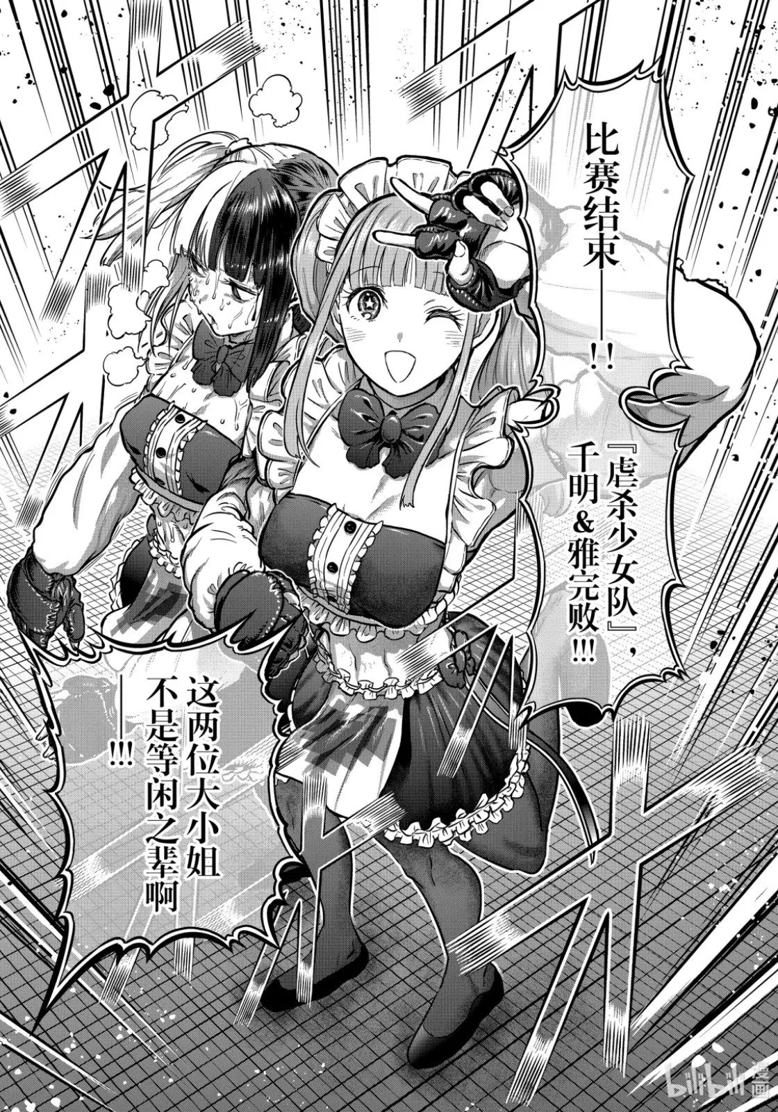 第52话 第11页