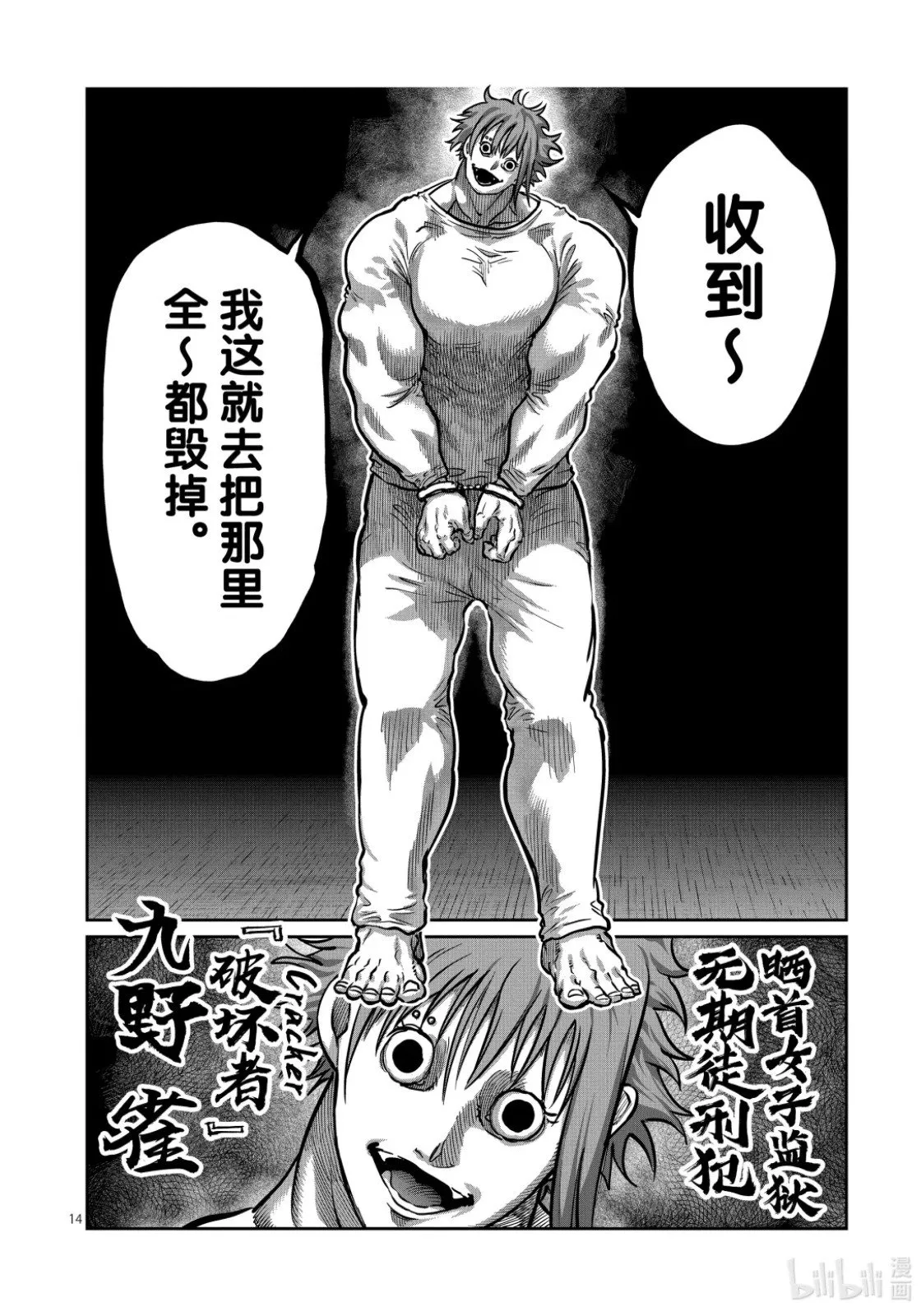 第53话 第14页