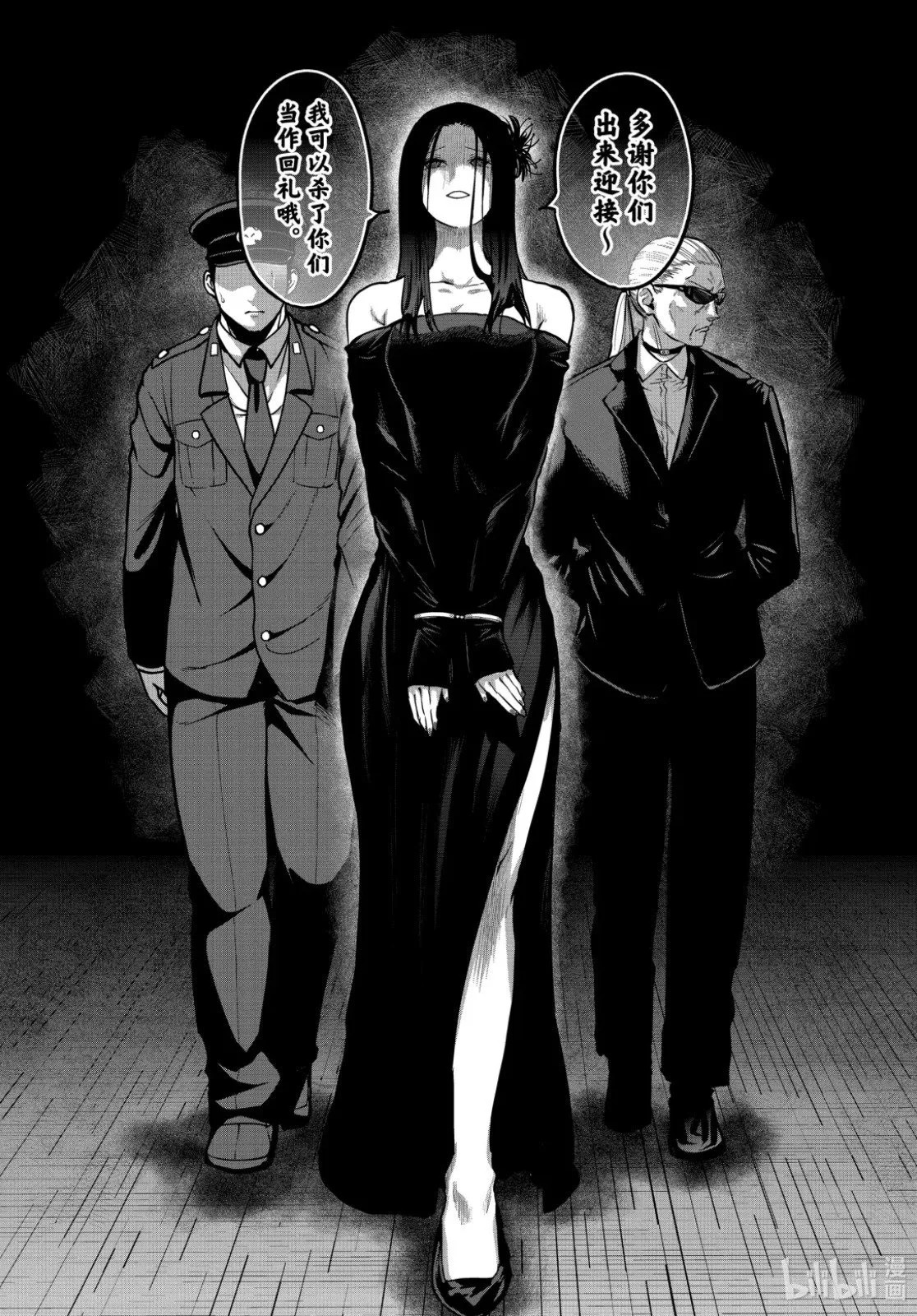 第54话 第6页