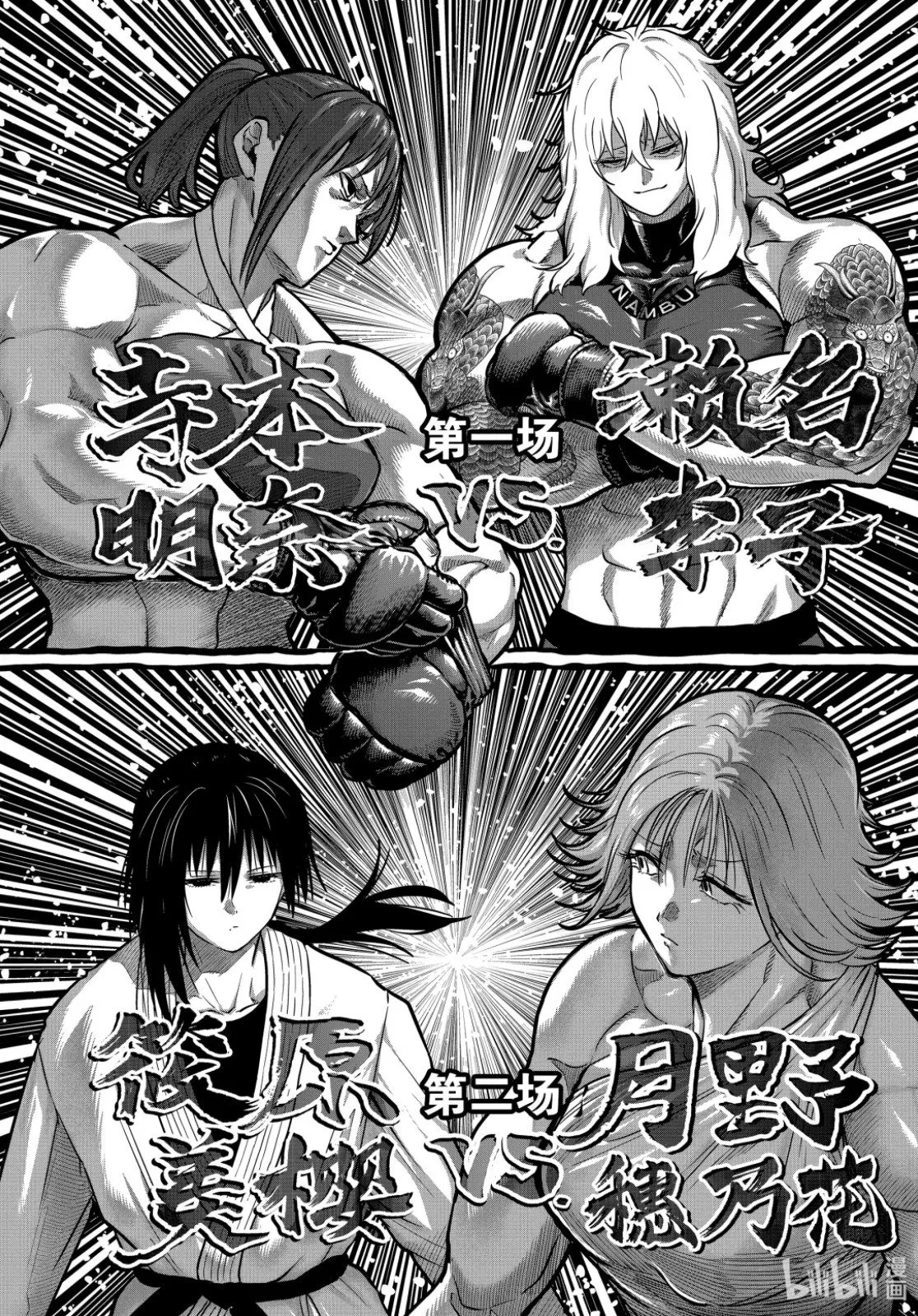 第54话 第12页
