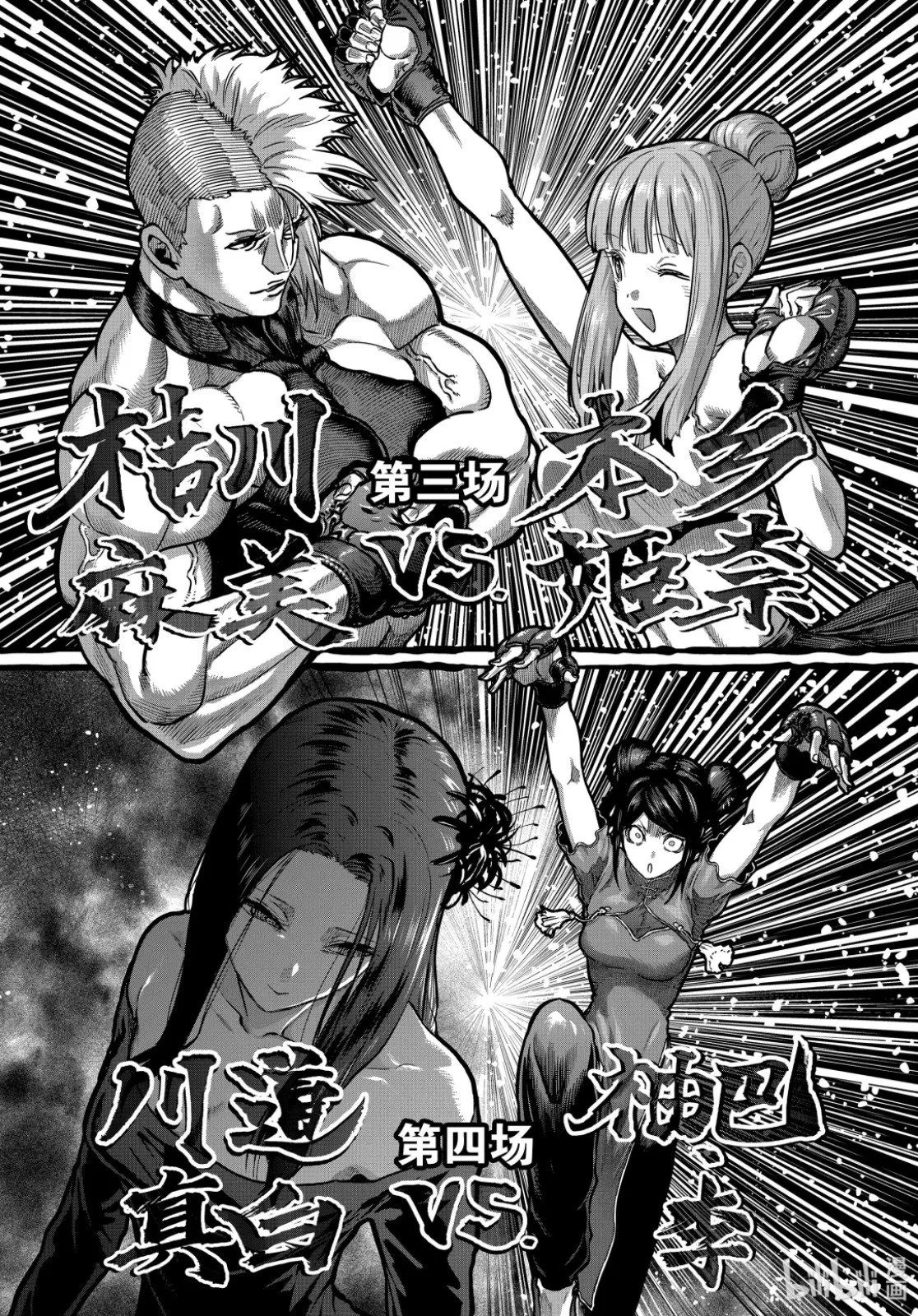 第54话 第13页