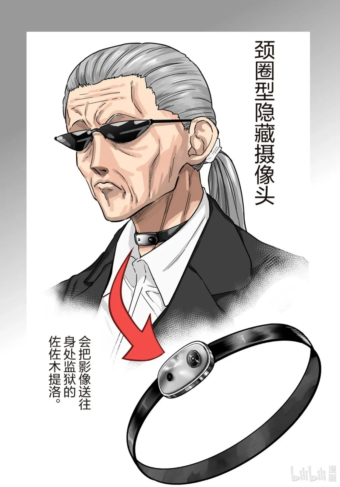第54话 第17页