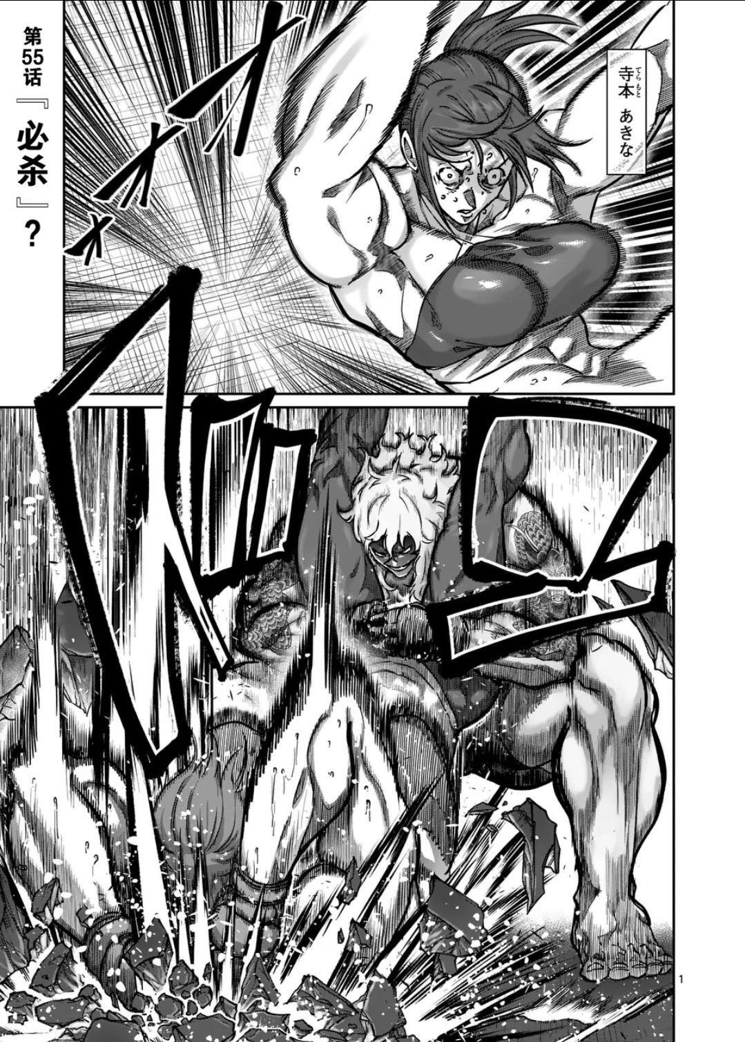 第55话 第1页
