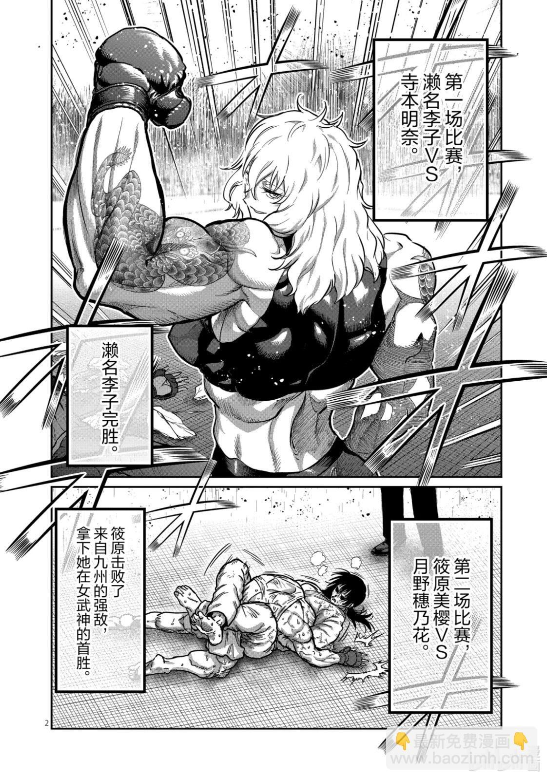 第55话 第2页